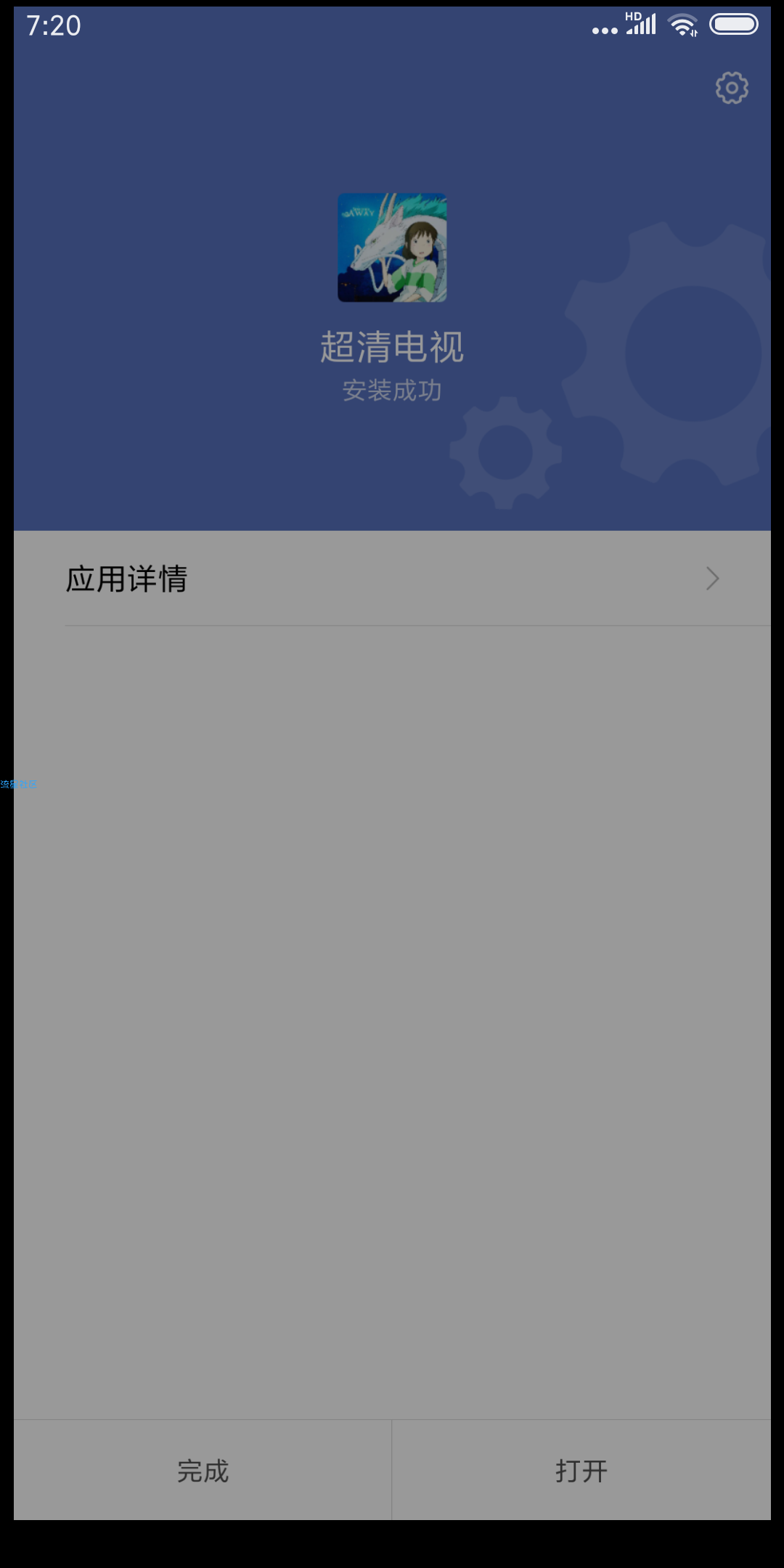 【搬砖】星辰电视（*Noad*）v2.5.3美化版 ★