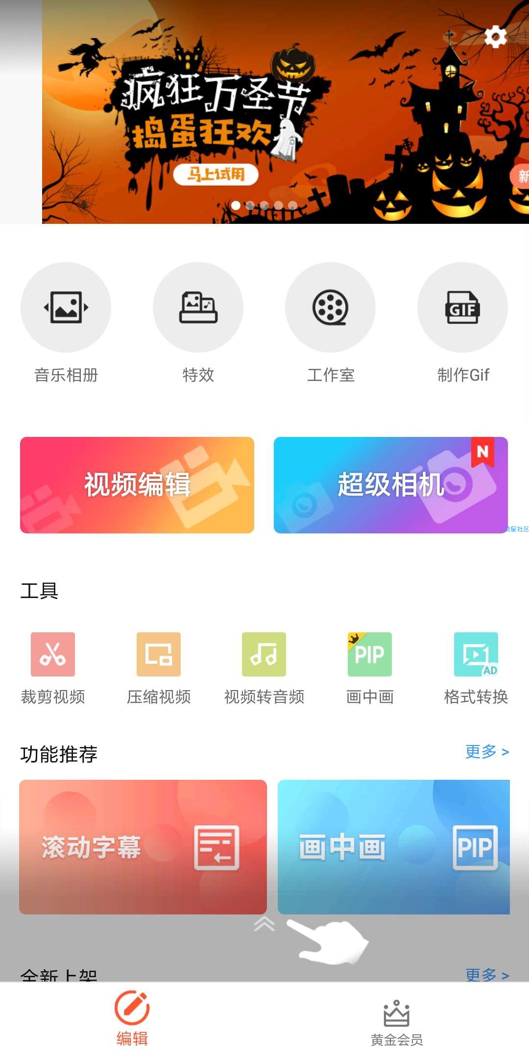 【搬砖】〖耗神★精品〗：乐秀视频编辑器v8.1.5直装
