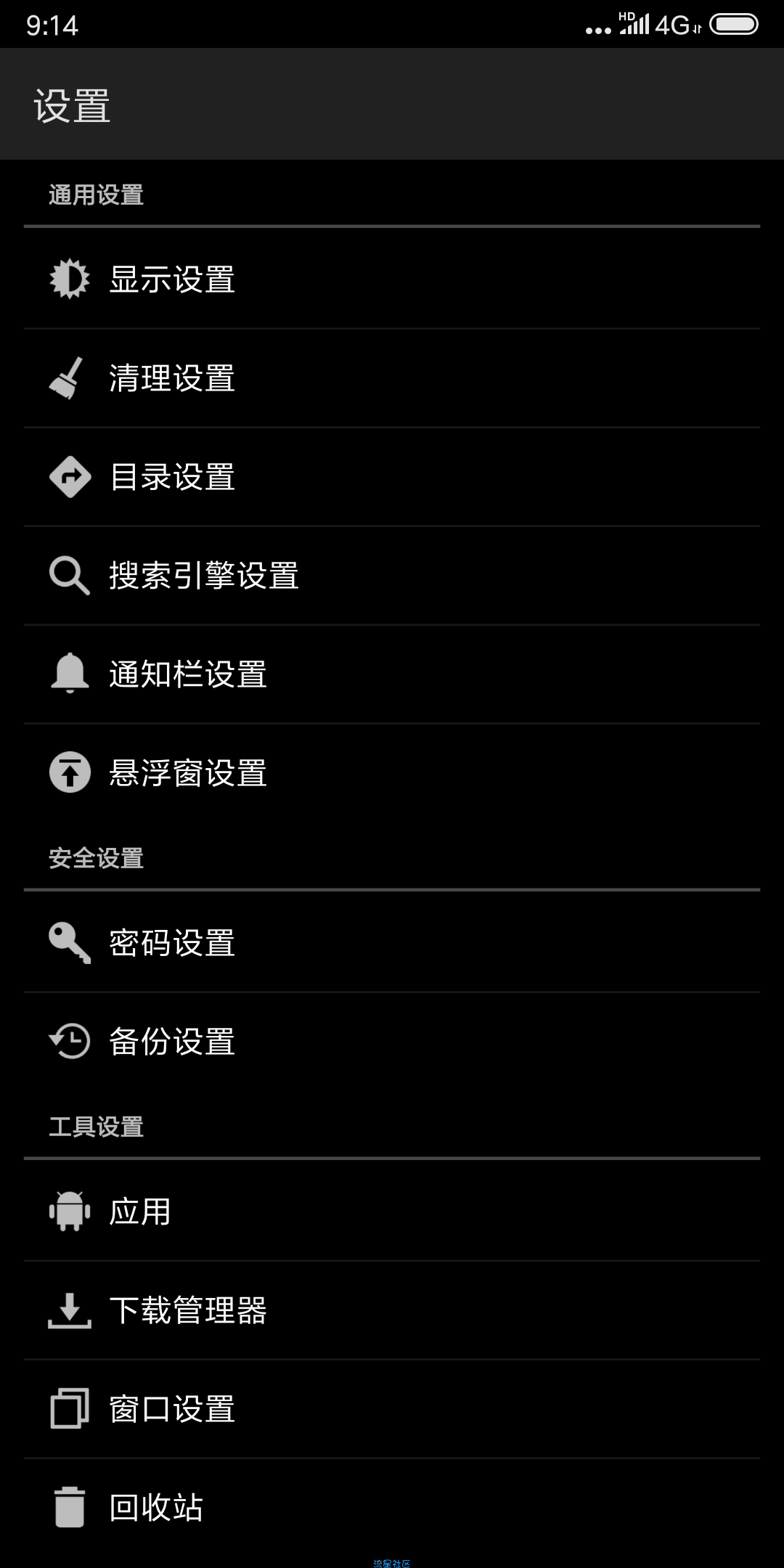 【搬砖】E.S文件管理器（*Mod*）v4.1.9.3破解