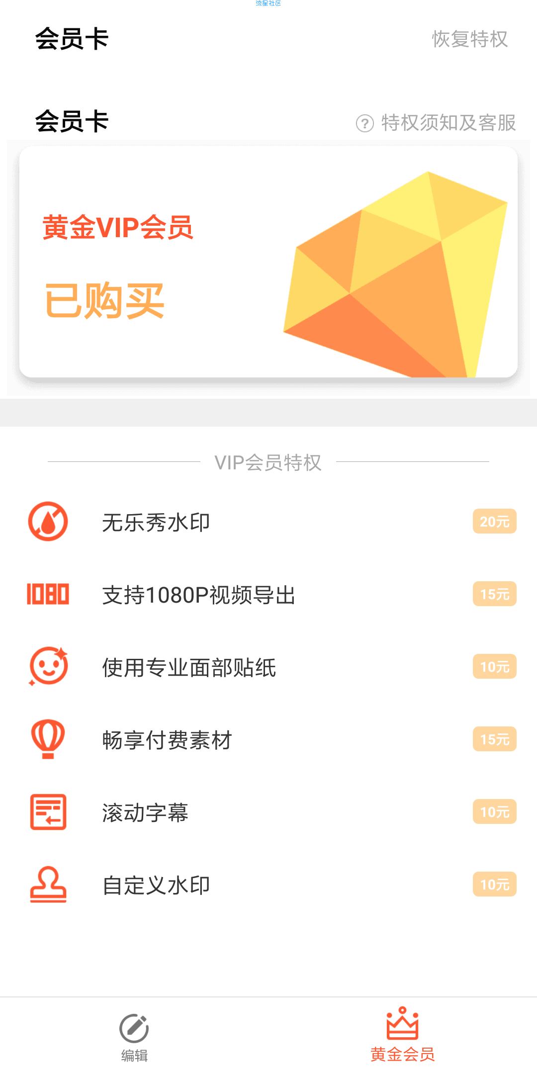 【搬砖】〖耗神★精品〗：乐秀视频编辑器v8.1.5直装