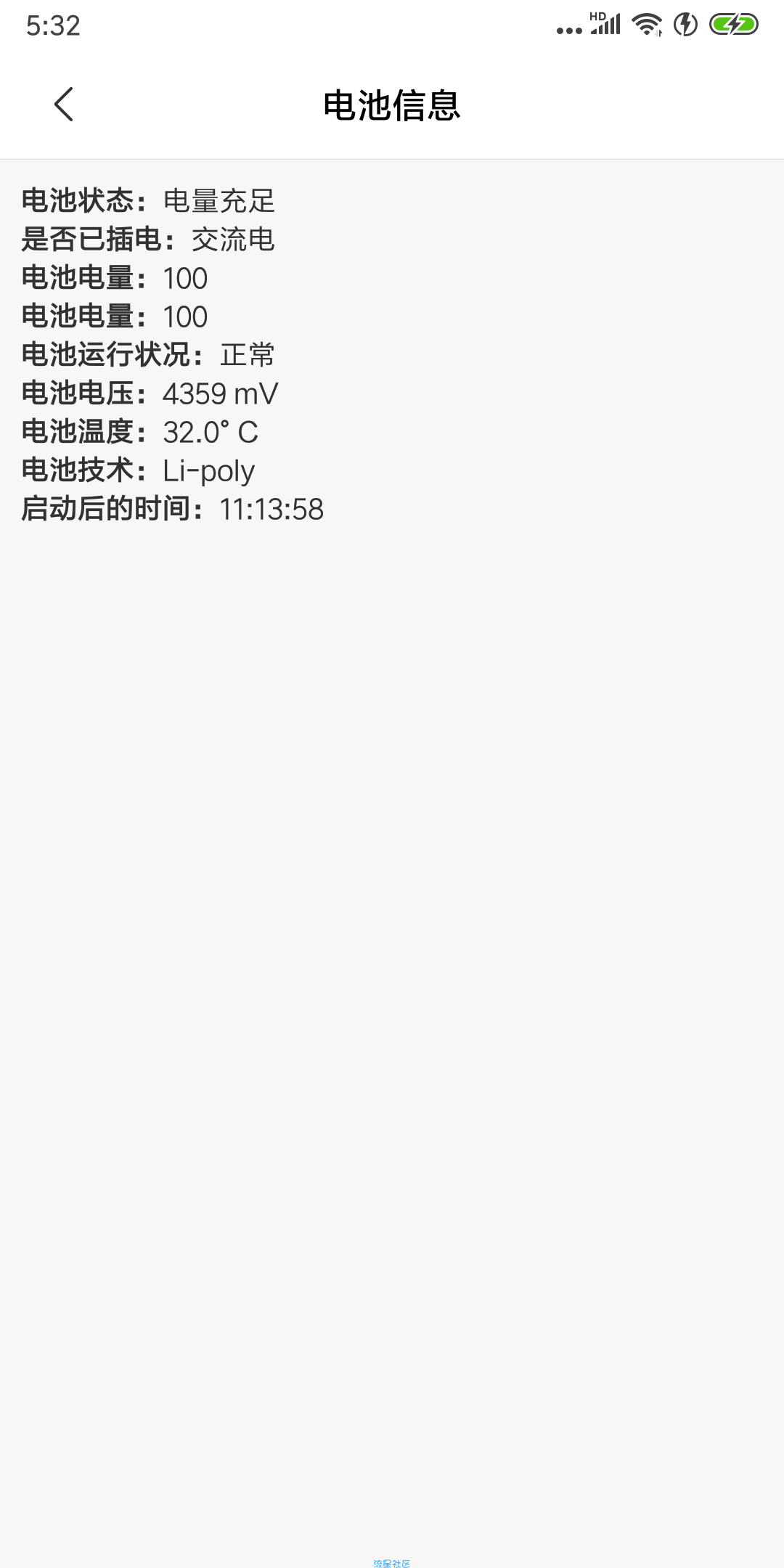 【搬砖】小米工具箱（*New*）v3.0清爽版 ★