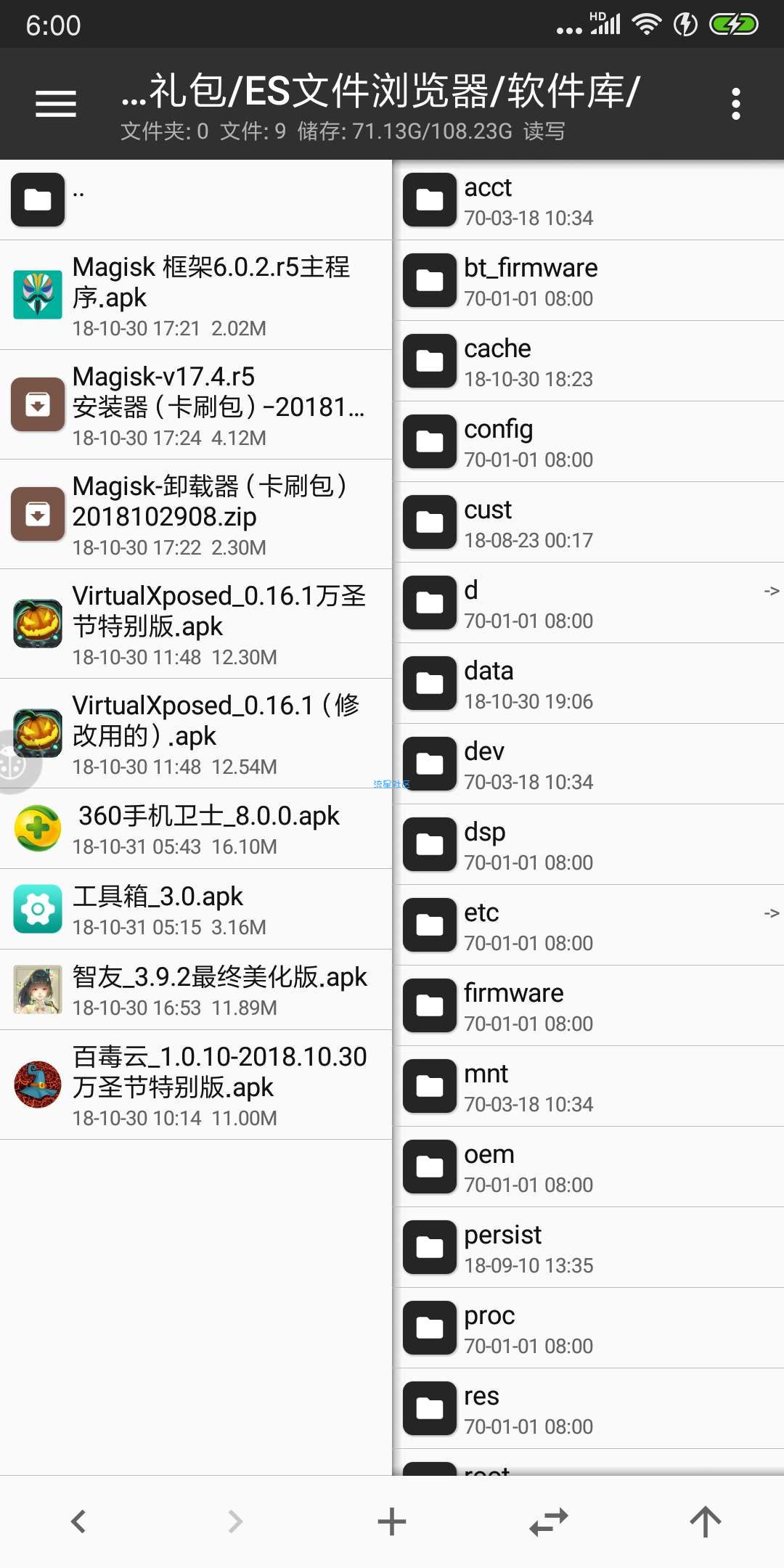 【搬砖】MT管理器（*New*）v2.5.3清爽版 ★