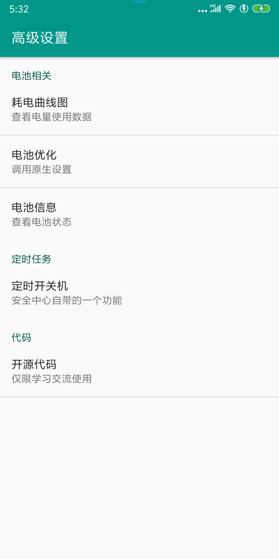 【搬砖】小米工具箱（*New*）v3.0清爽版 ★