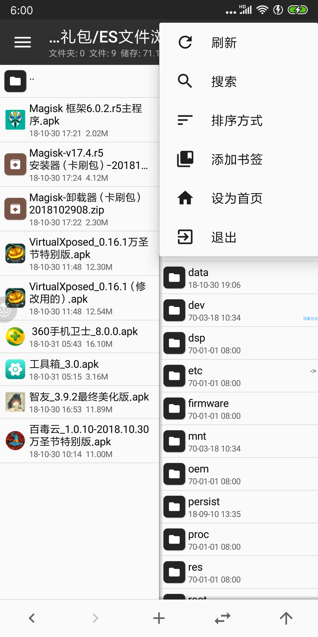 【搬砖】MT管理器（*New*）v2.5.3清爽版 ★