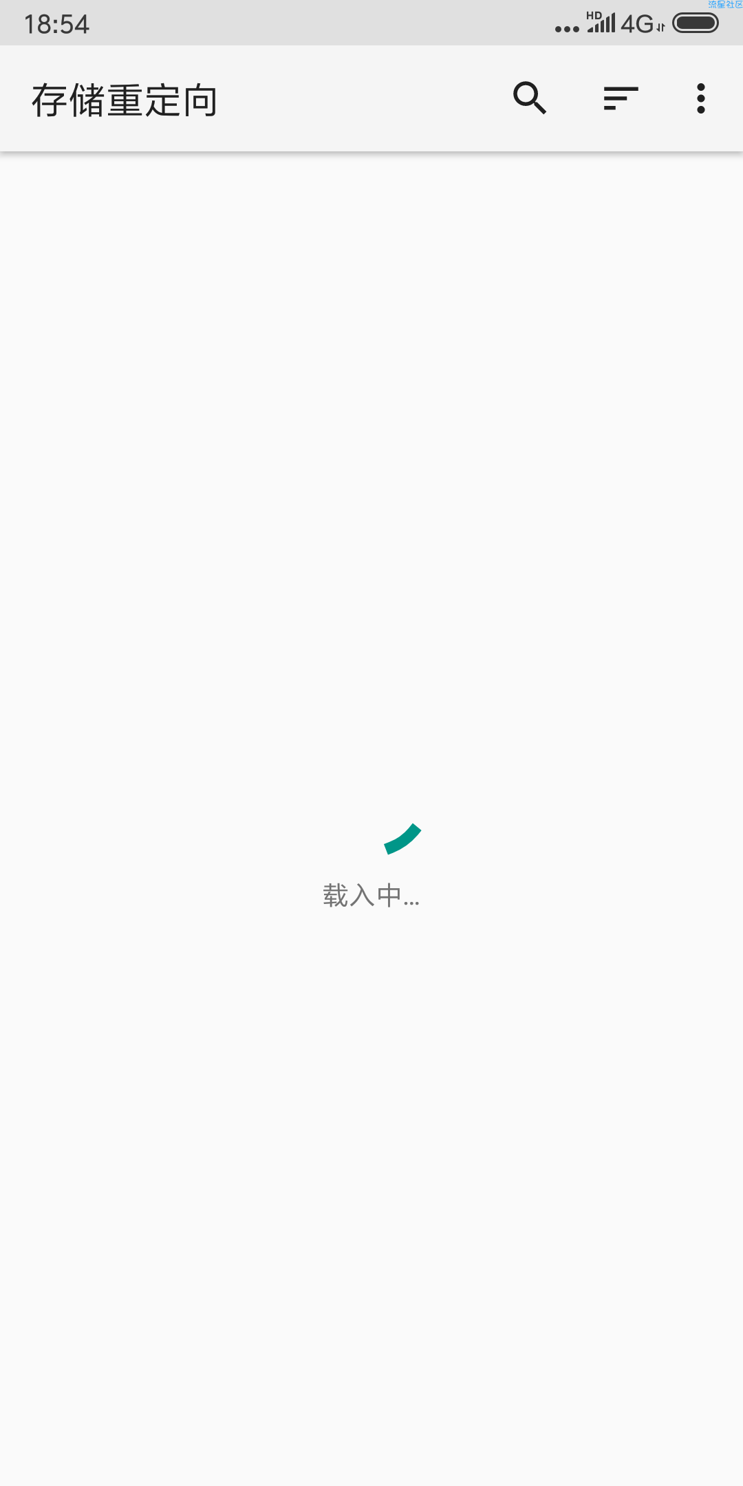 【搬砖】存储重定向（*VIP*）v1.1.0破解版 ★功能超强大