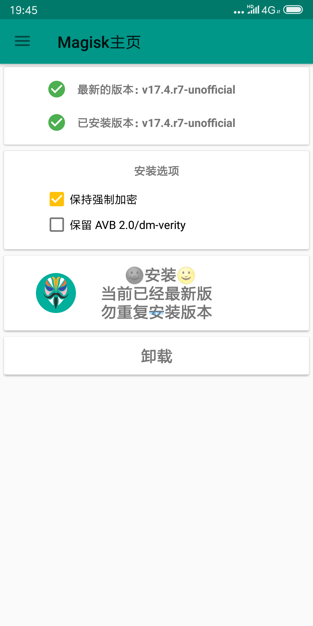 【搬砖】最强Root神器（*PRO*）v6.0.2专业版