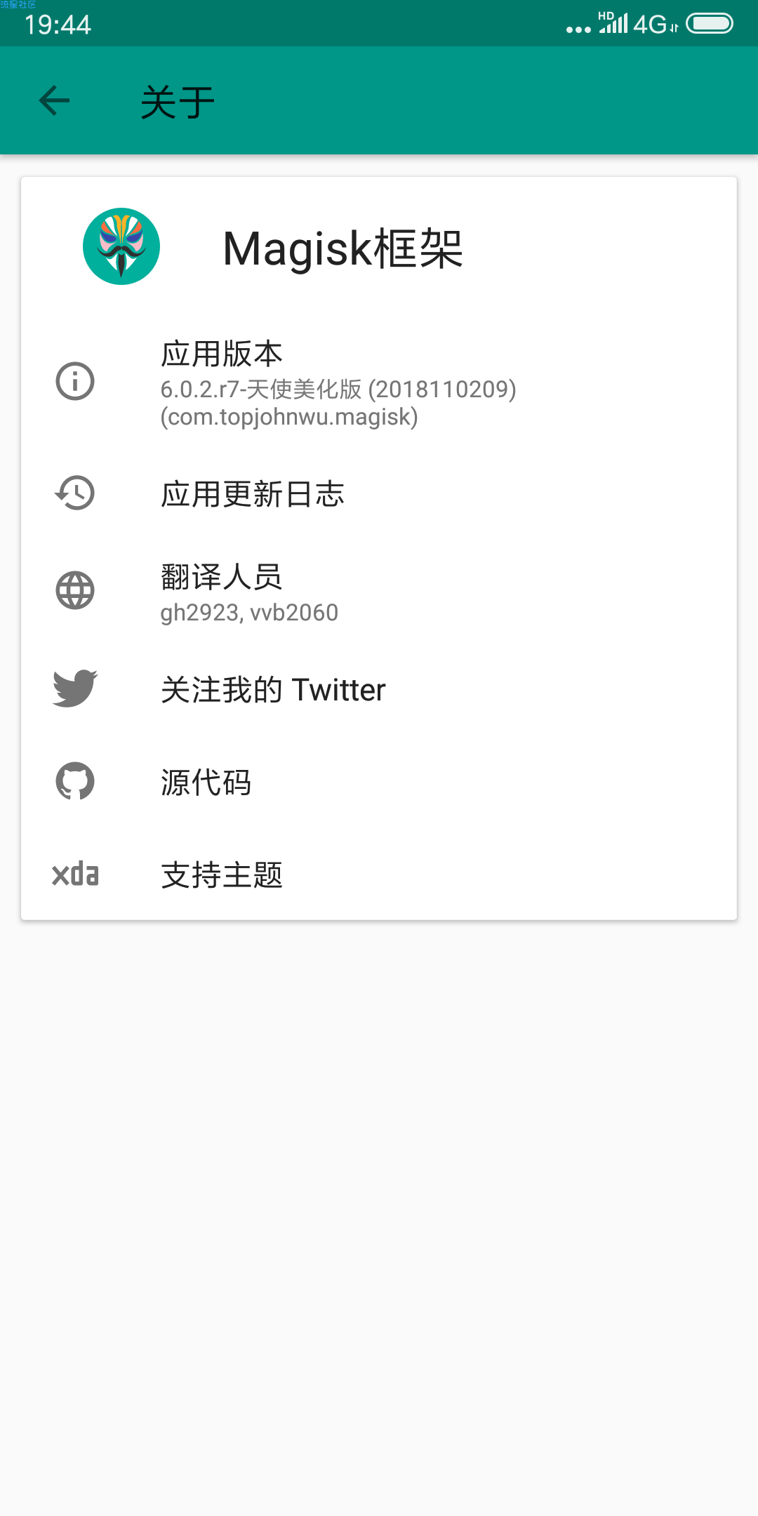 【搬砖】最强Root神器（*PRO*）v6.0.2专业版