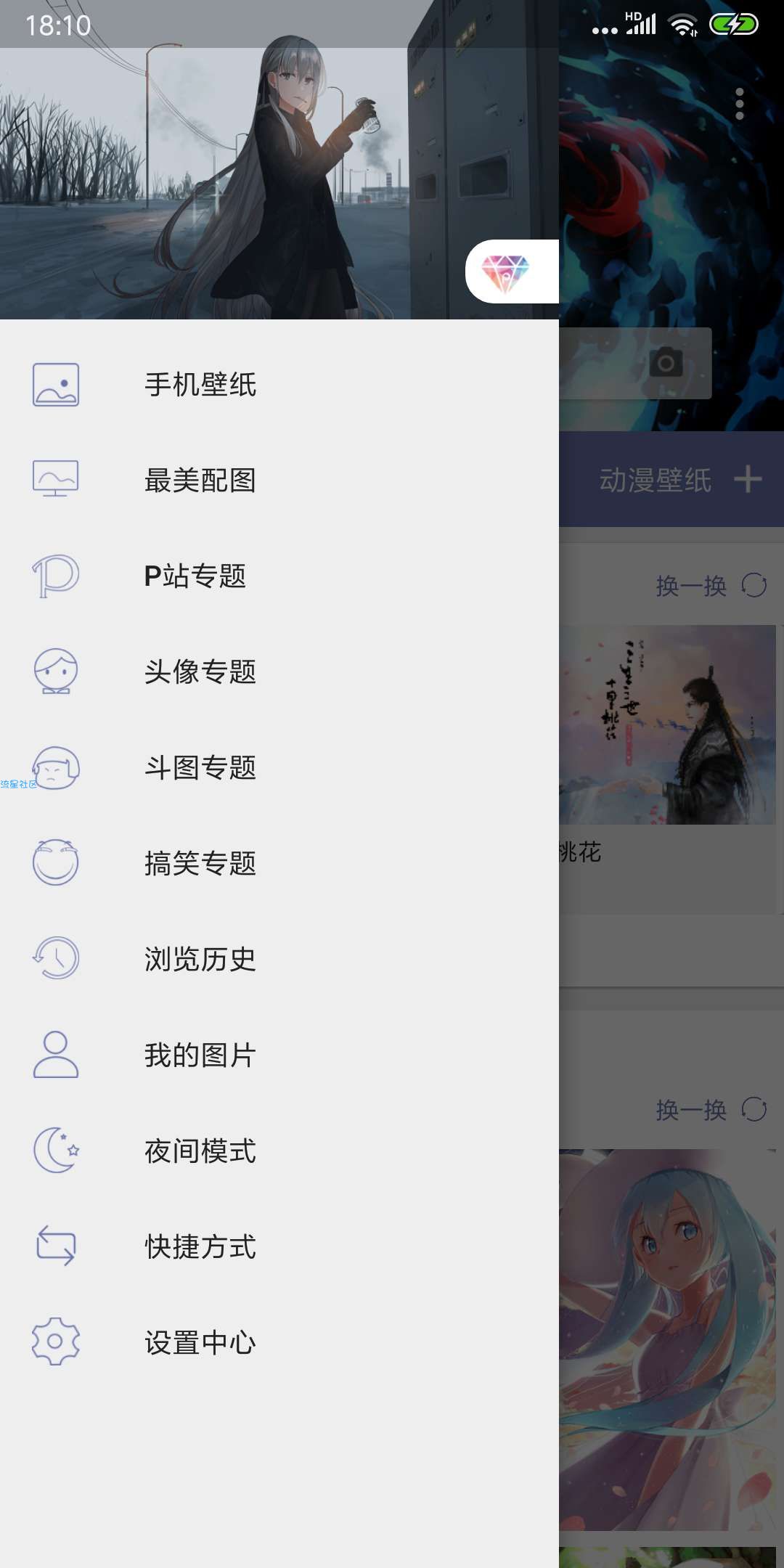 【搬砖】搜图神器3.9.3VIP直装破解版