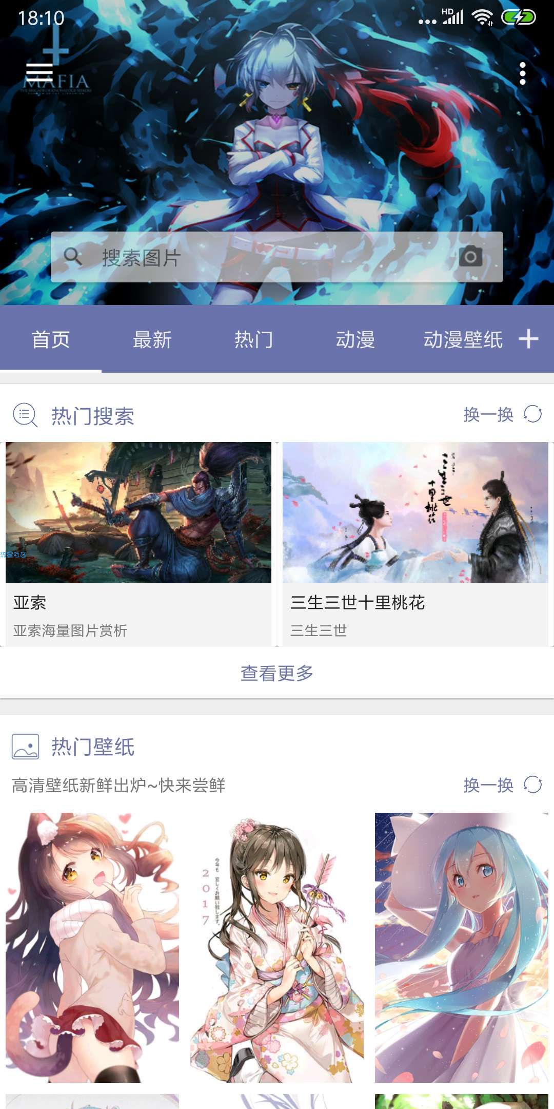 【搬砖】搜图神器3.9.3VIP直装破解版