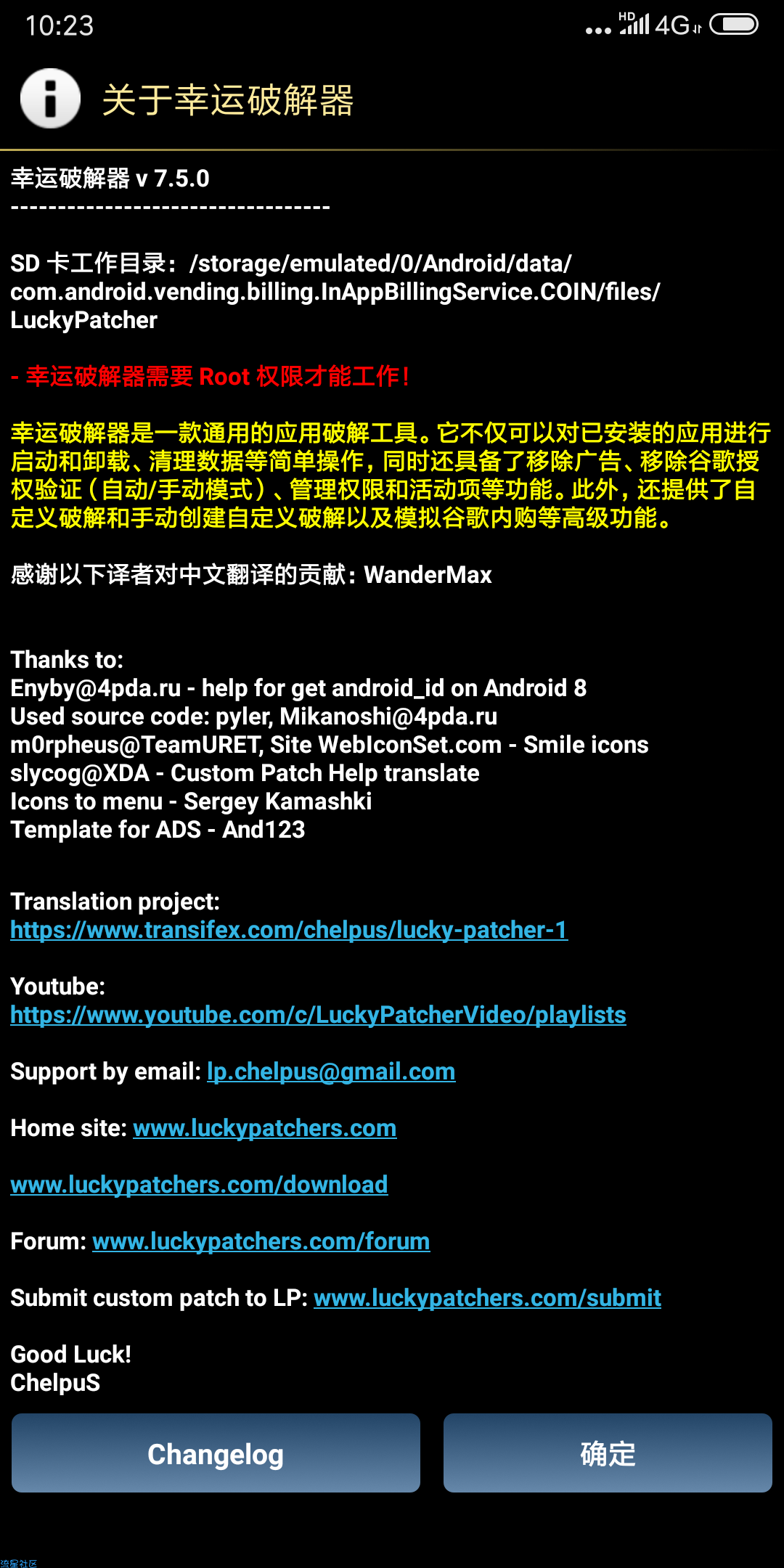 【搬砖】幸运破解器v7.5.0清爽版