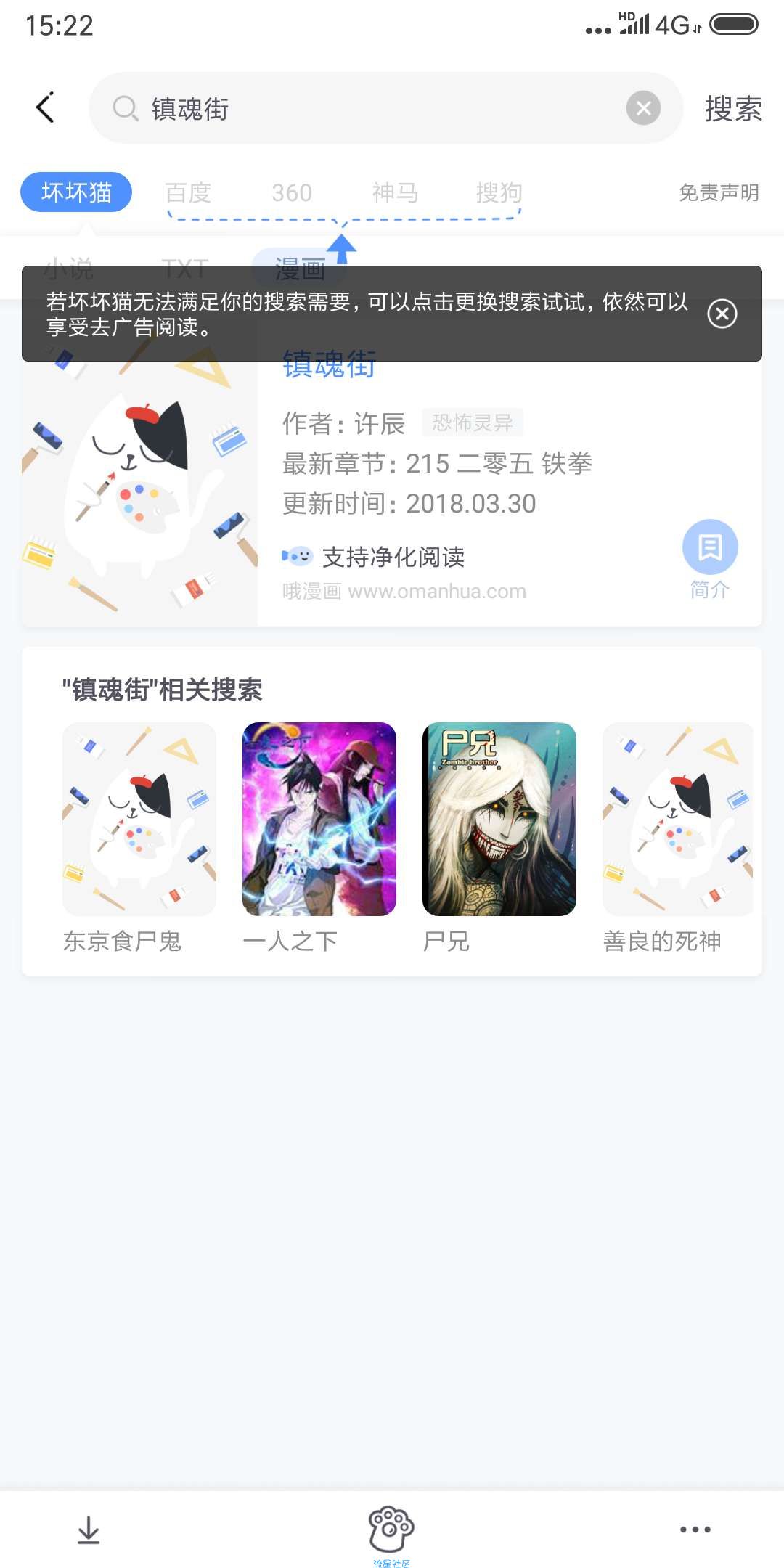 【搬砖】坏坏猫（*Mod*）v0.5.4去广告