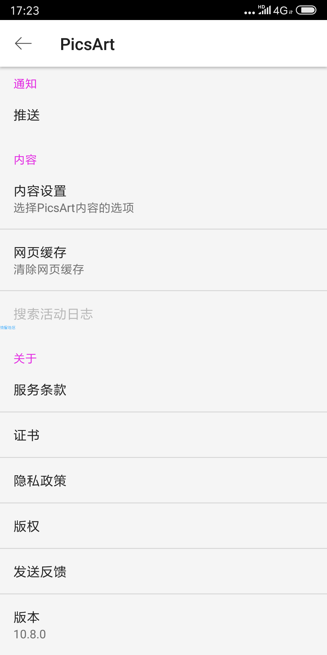 【搬砖】PicsArt（*Mod*）v10.8.0直装/破解/