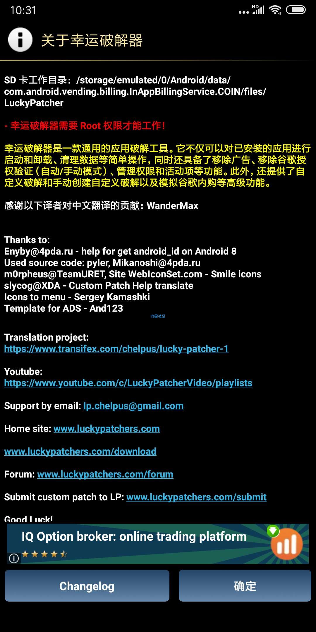 【搬砖】幸运破解器（*Mod*）v7.5.2清爽版