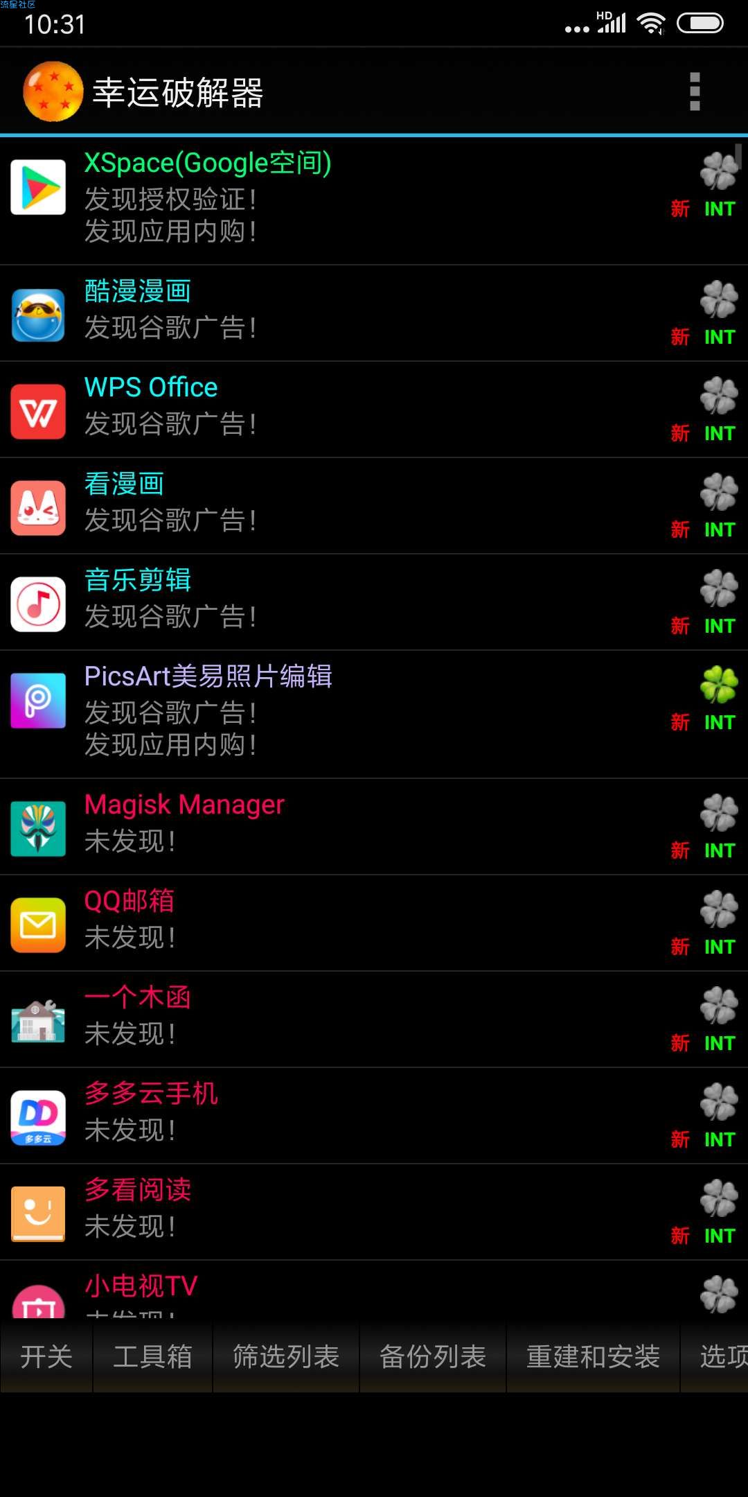 【搬砖】幸运破解器（*Mod*）v7.5.2清爽版