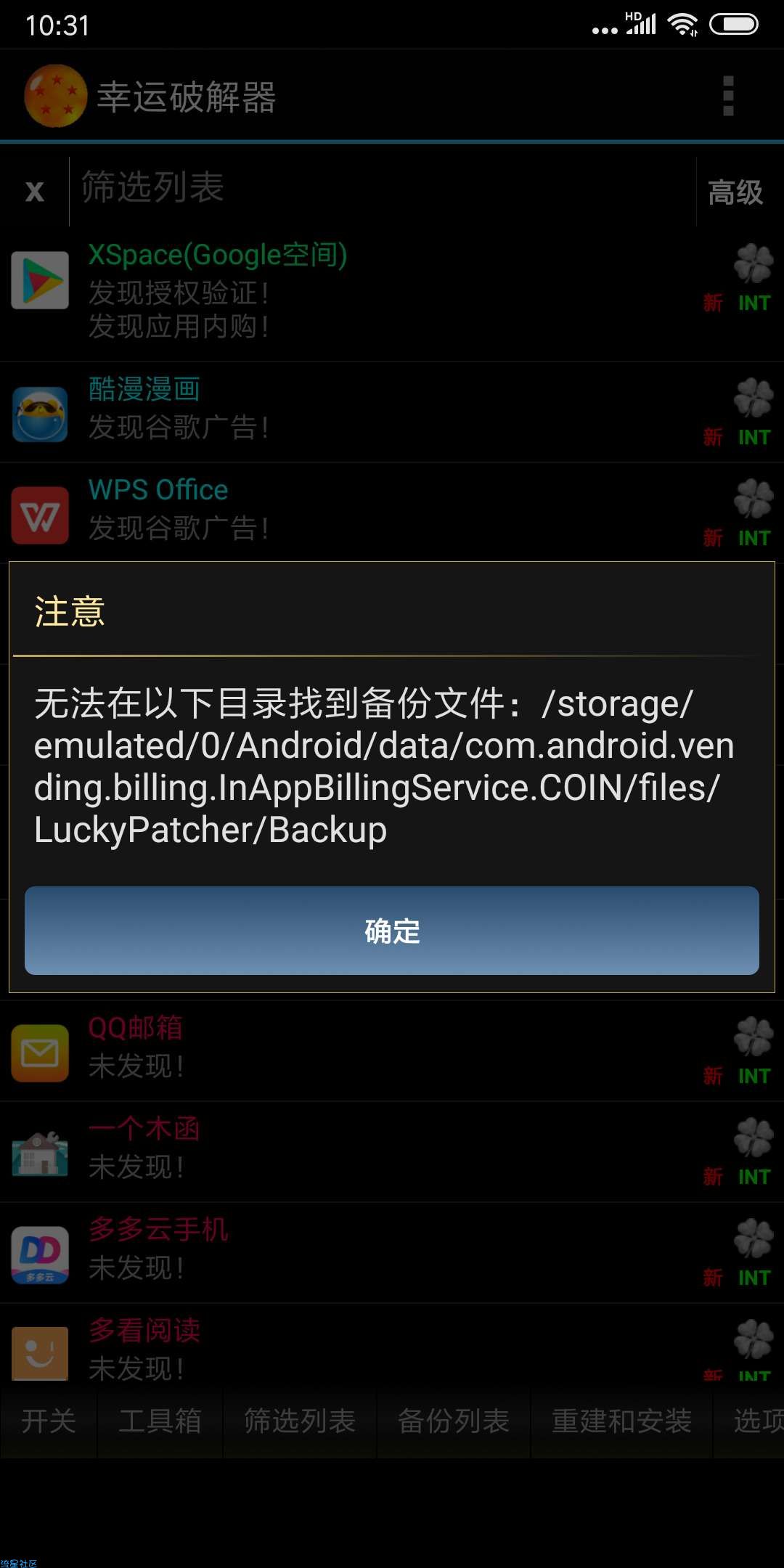 【搬砖】幸运破解器（*Mod*）v7.5.2清爽版