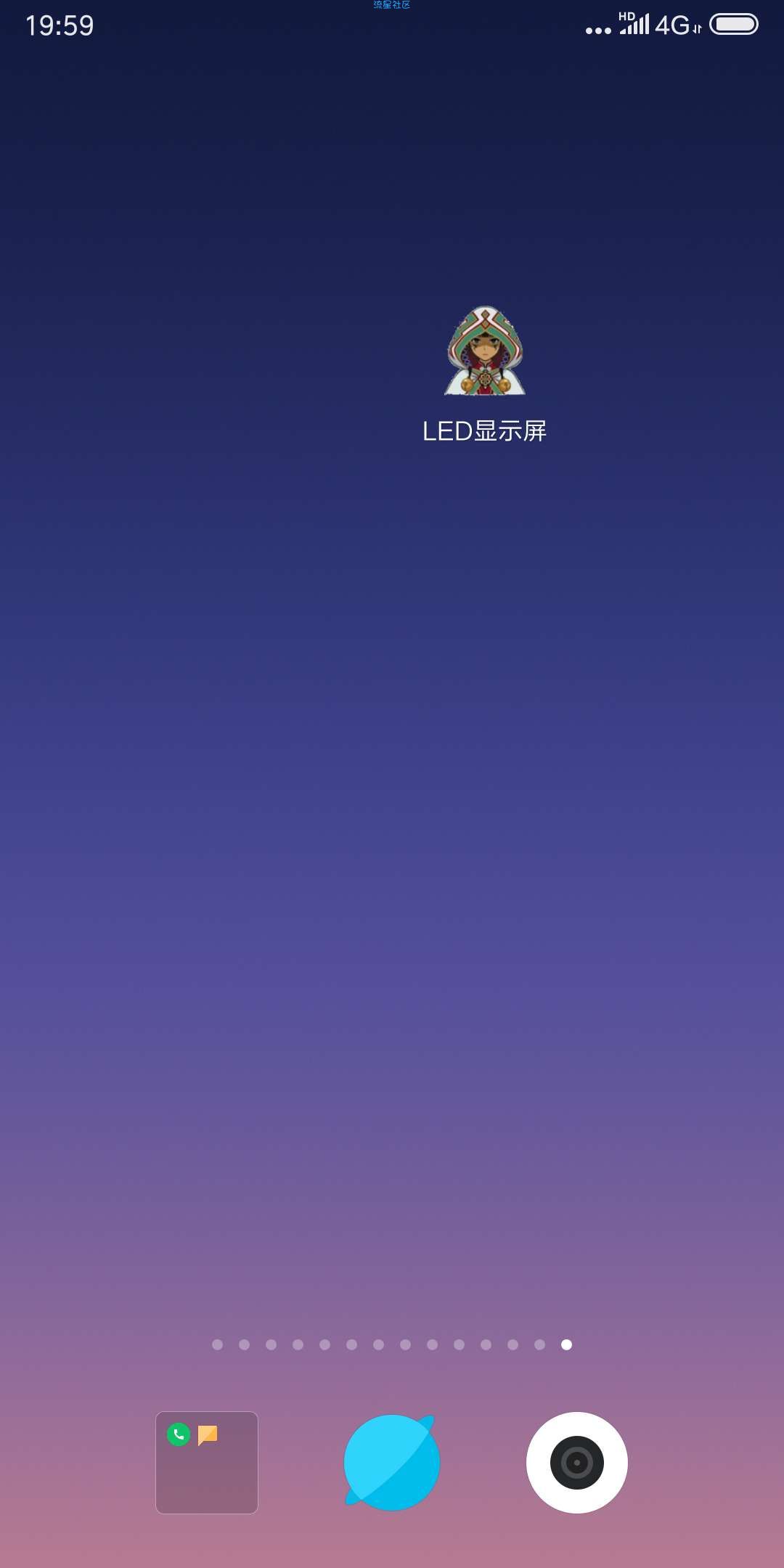 【搬砖】多功能LED灯牌（*PRO*）v4.3.0破解/美化版