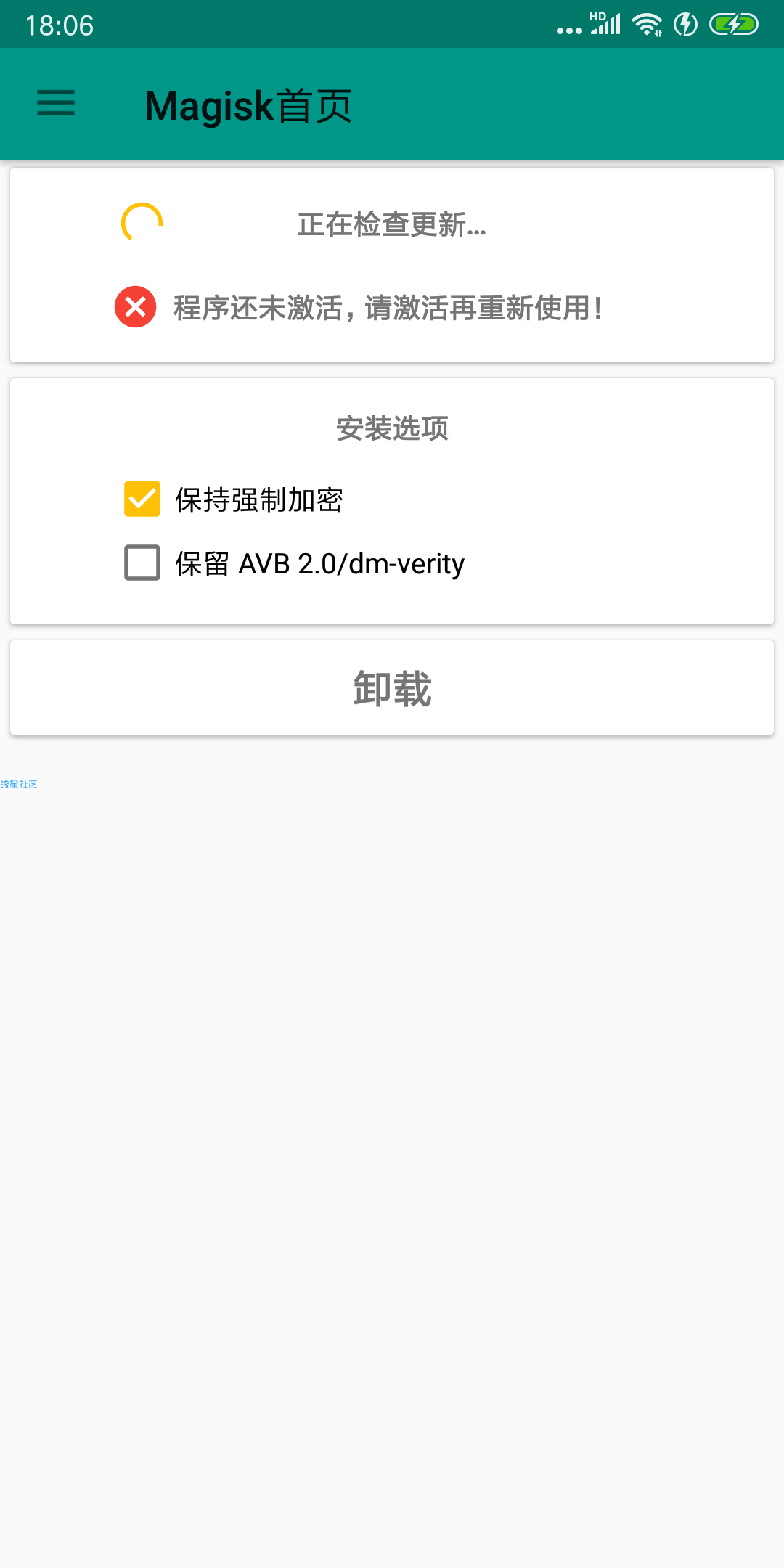 【搬砖】最强Root神器v6.0.2-R12专业版 + 刷机包