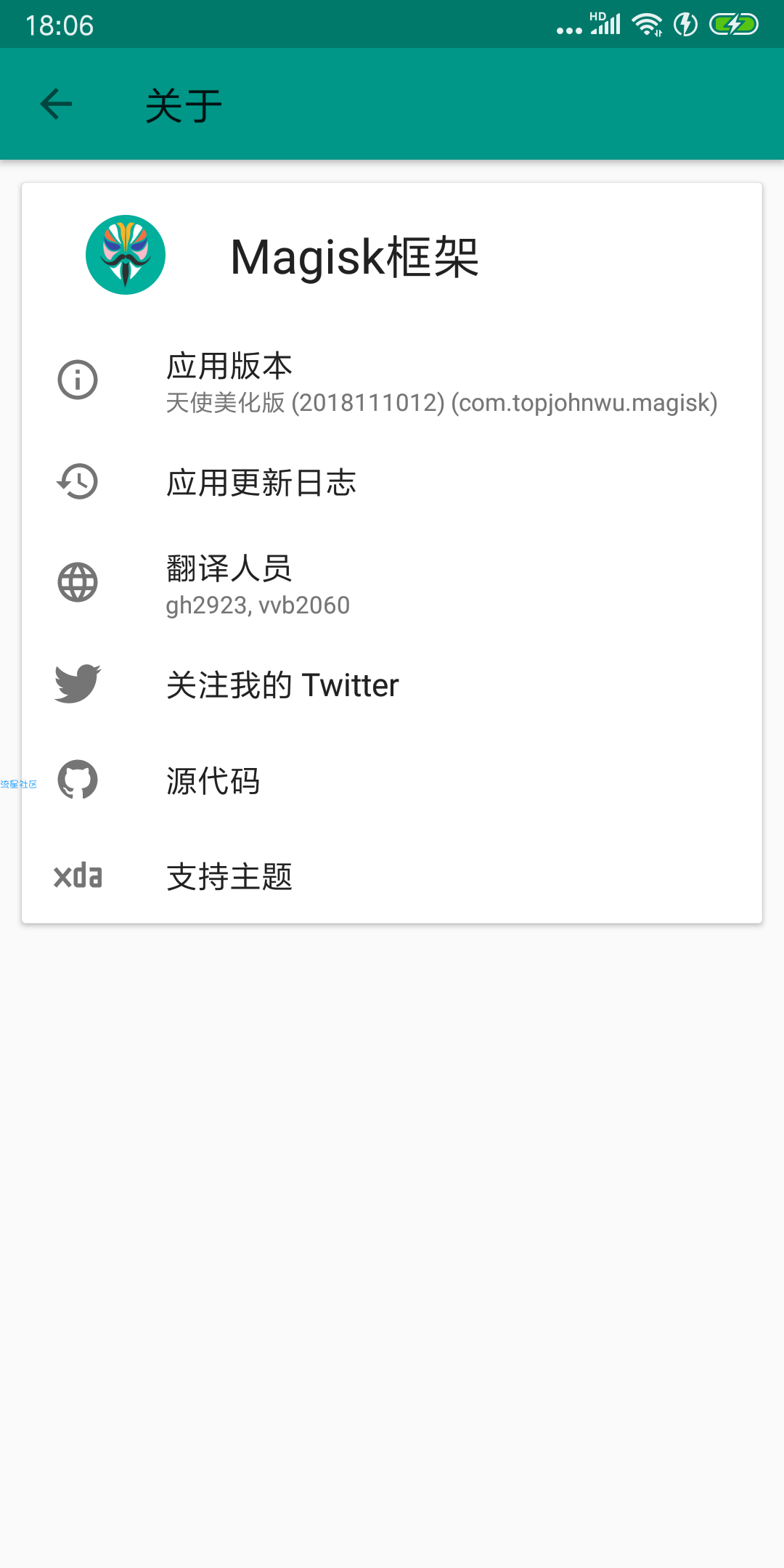 【搬砖】最强Root神器v6.0.2-R12专业版 + 刷机包