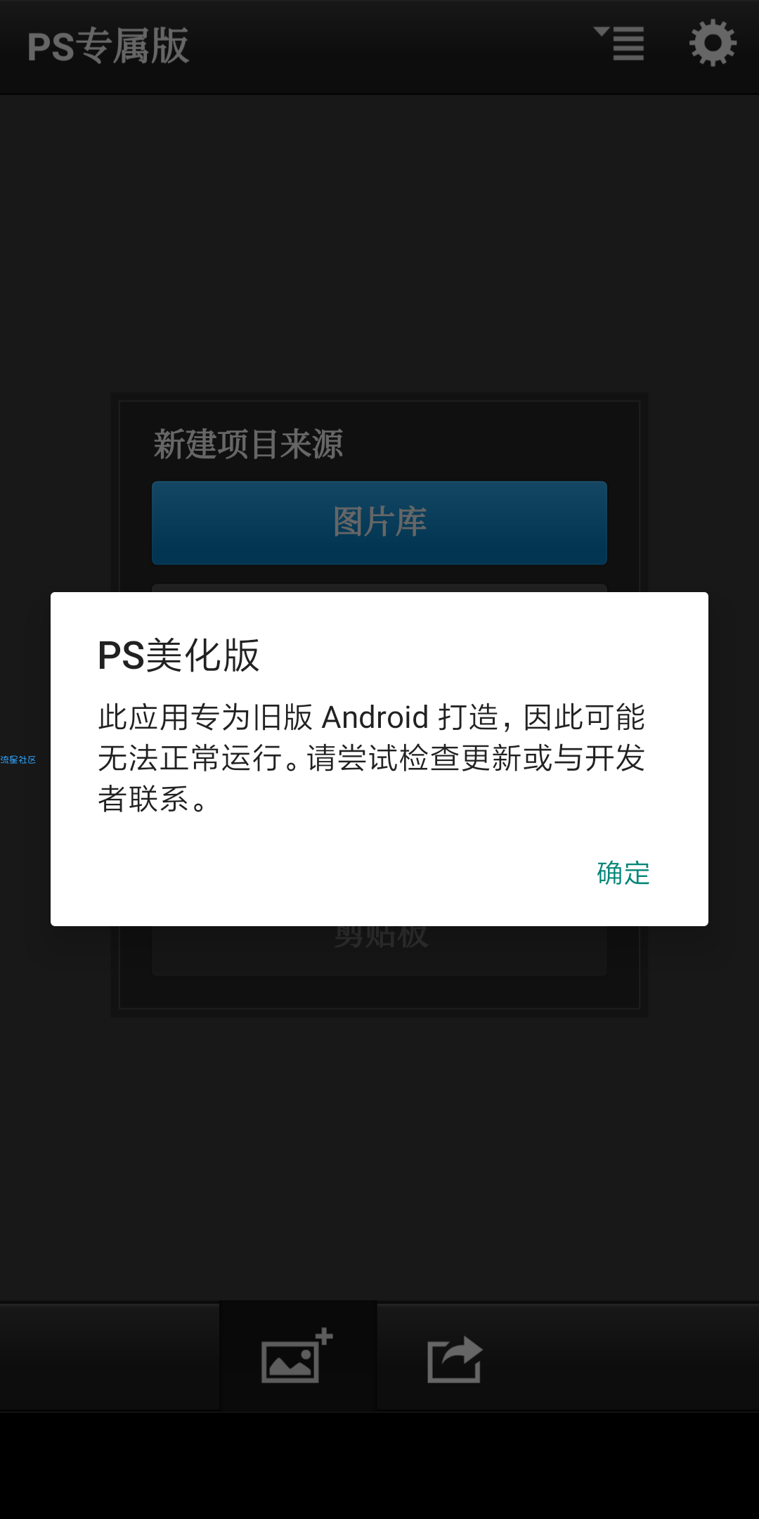 【驾照毕业季】PS touch1.3.7-安卓9.0
