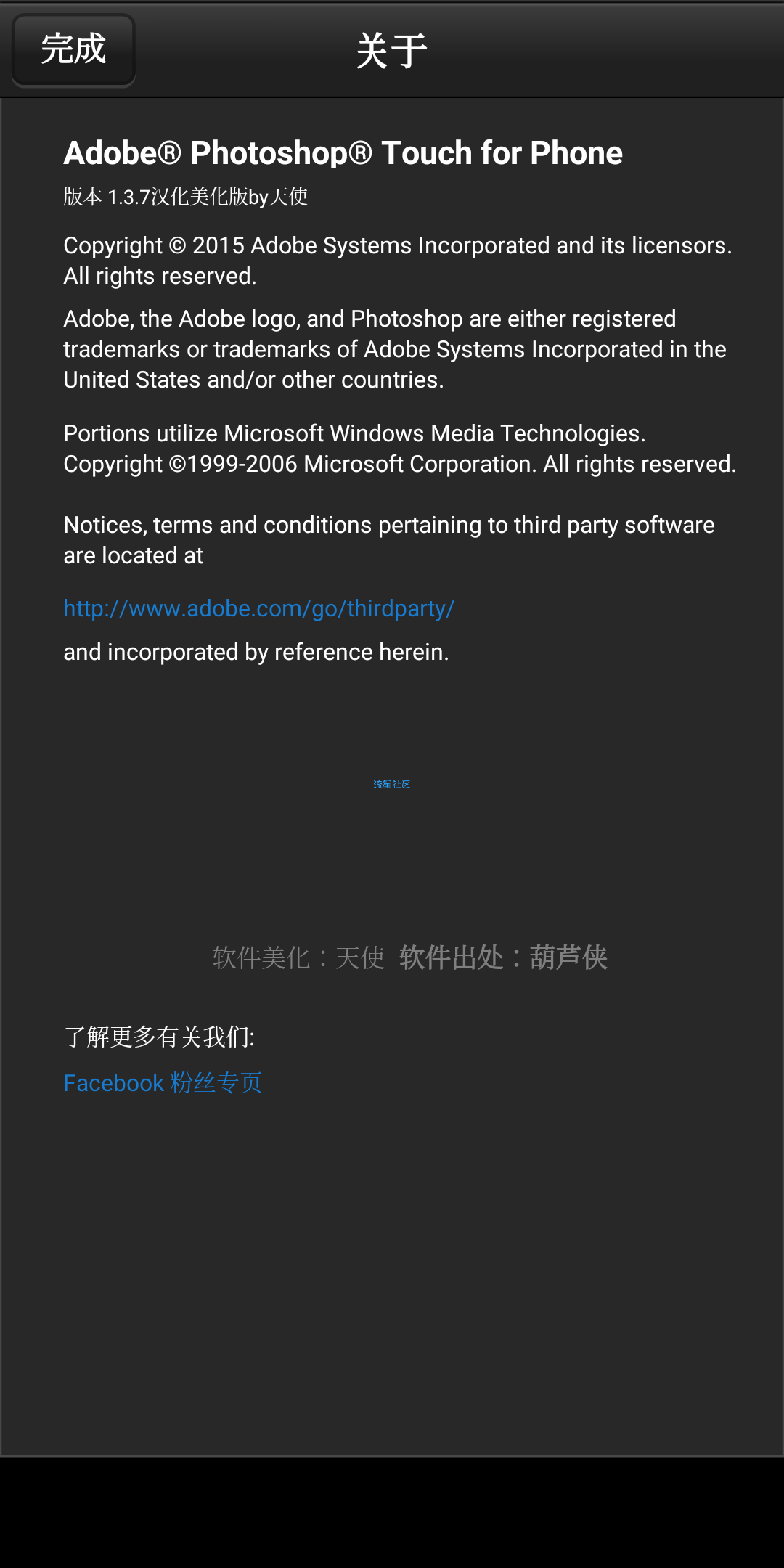 【驾照毕业季】PS touch1.3.7-安卓9.0