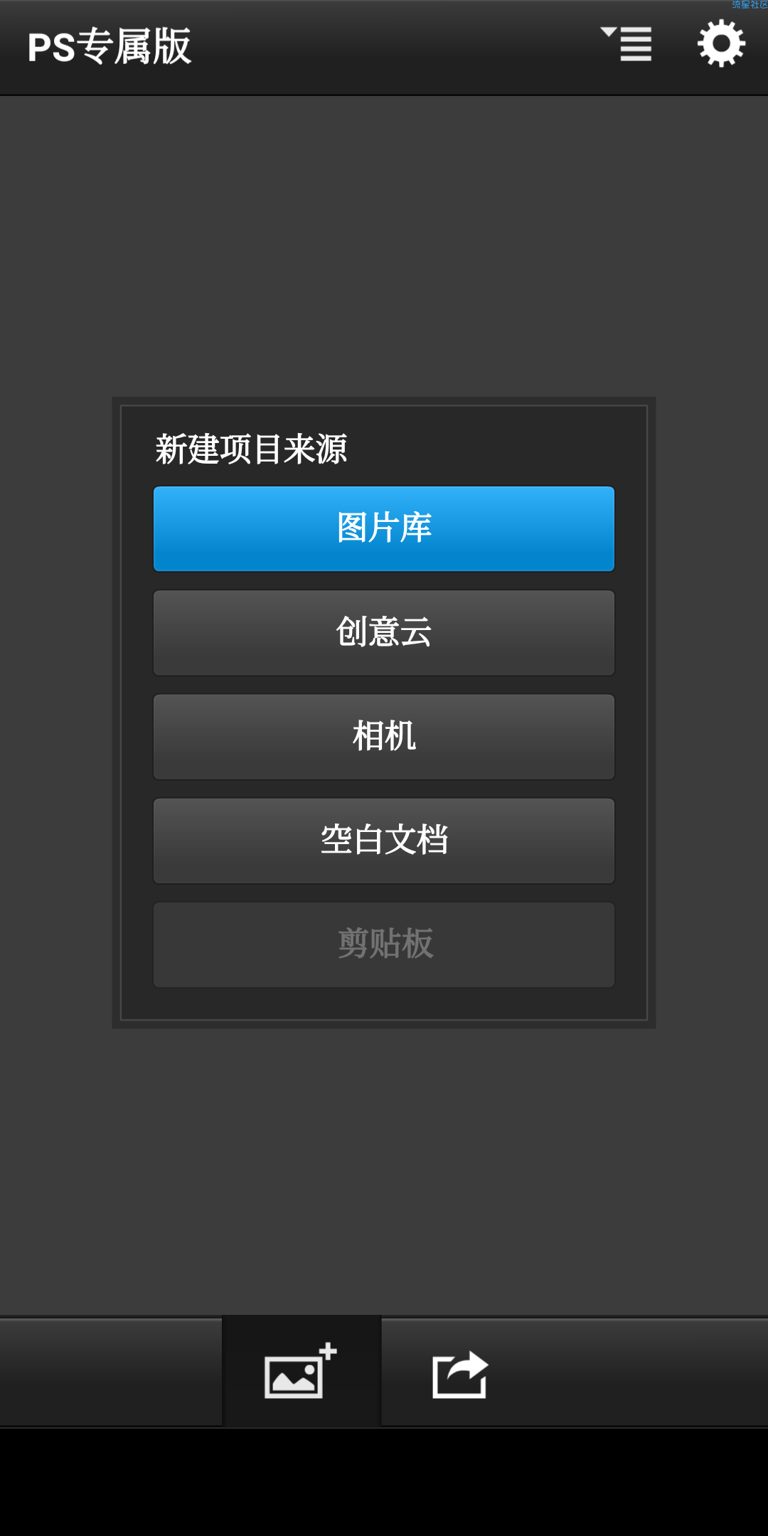 【驾照毕业季】PS touch1.3.7-安卓9.0