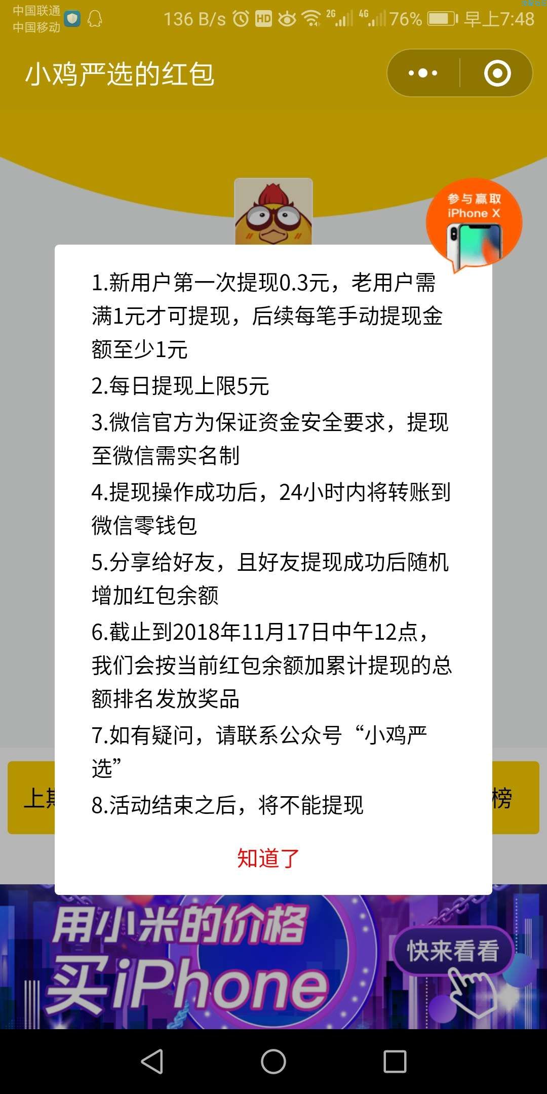 【现金红包】微信必得红包