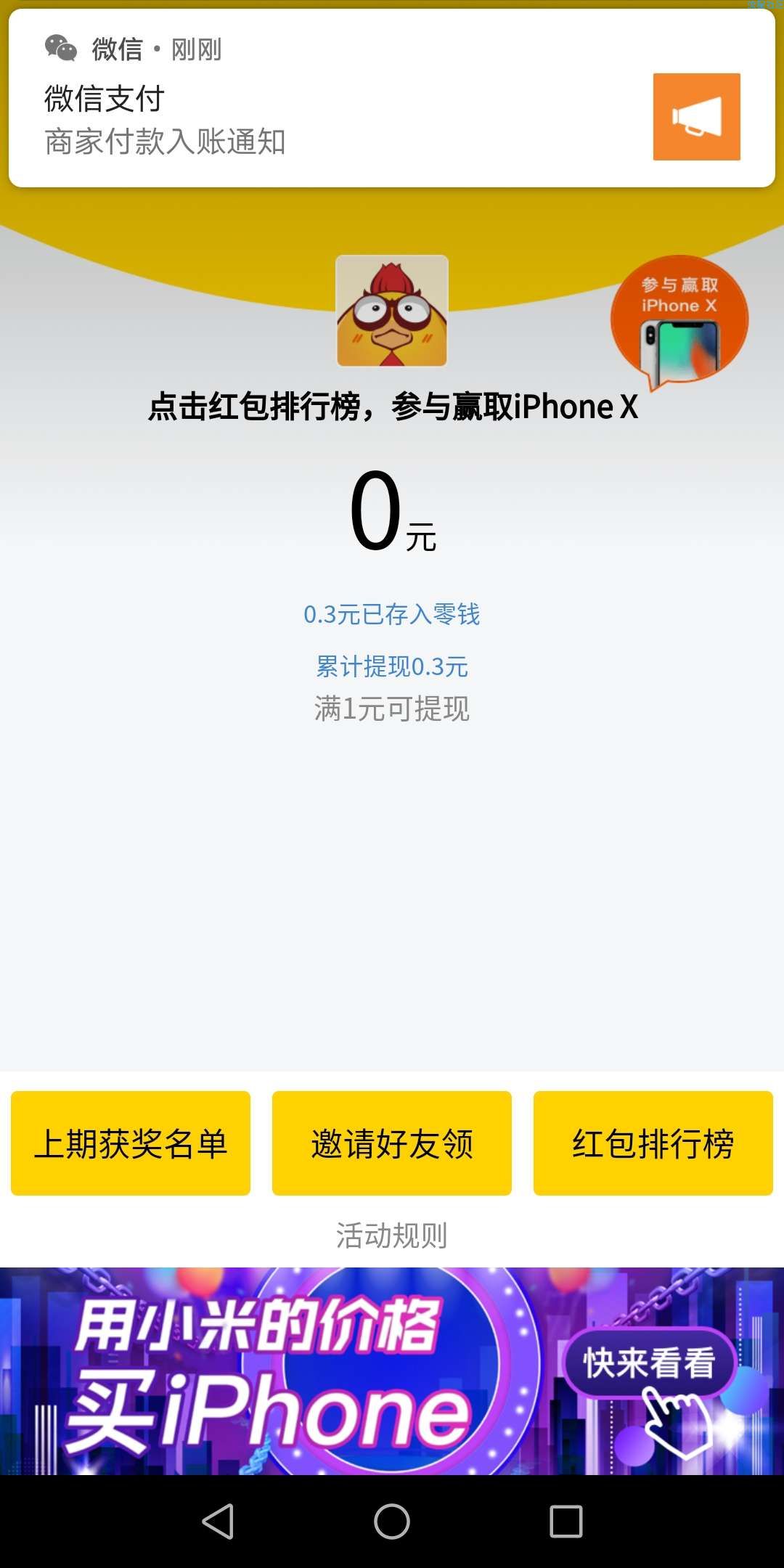 【现金红包】微信必得红包