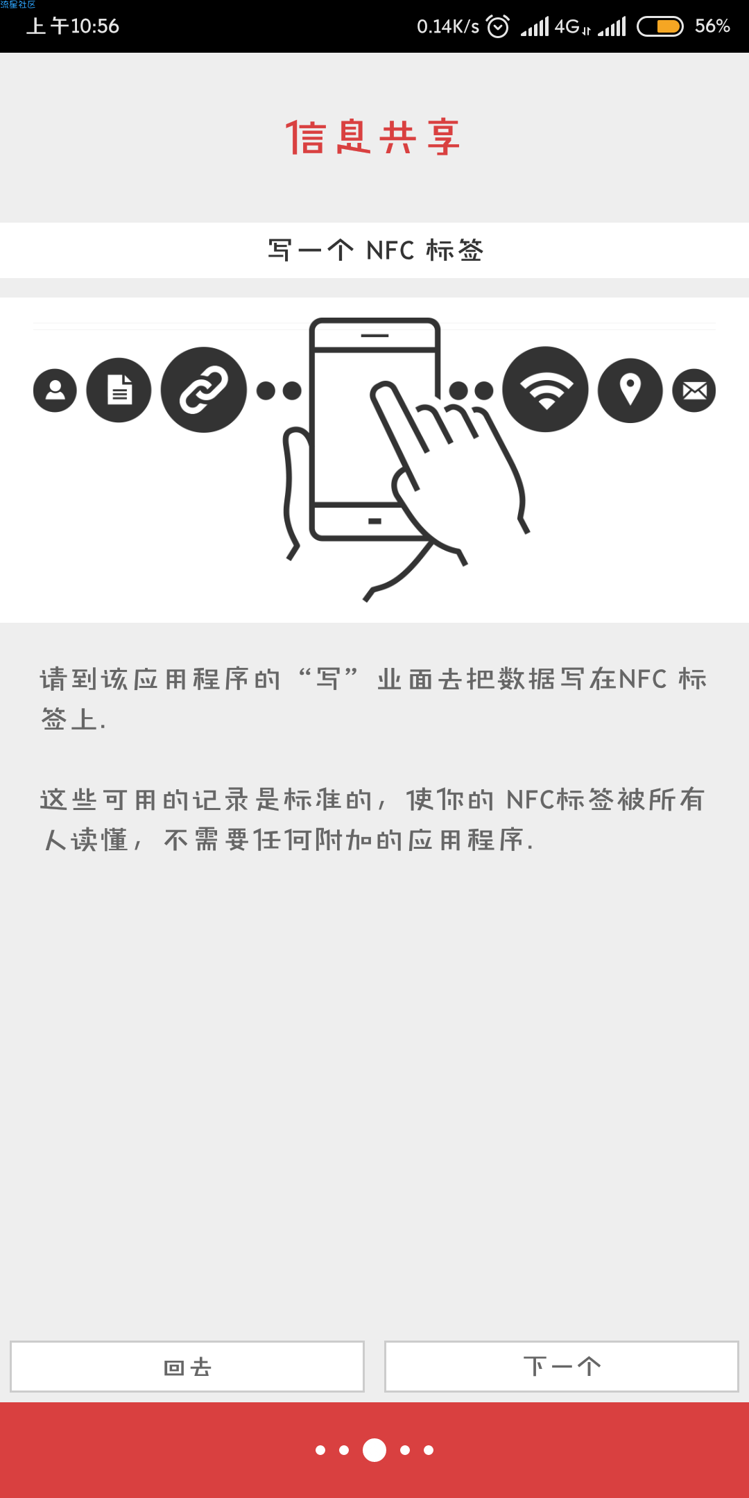 【搬砖的】NFC工具箱 v6.8.0专业版