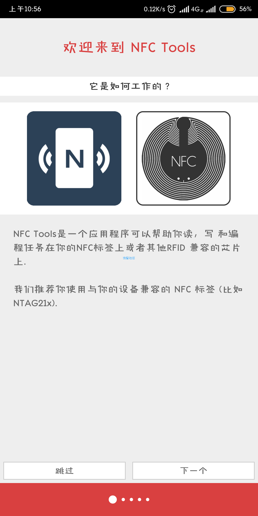 【搬砖的】NFC工具箱 v6.8.0专业版