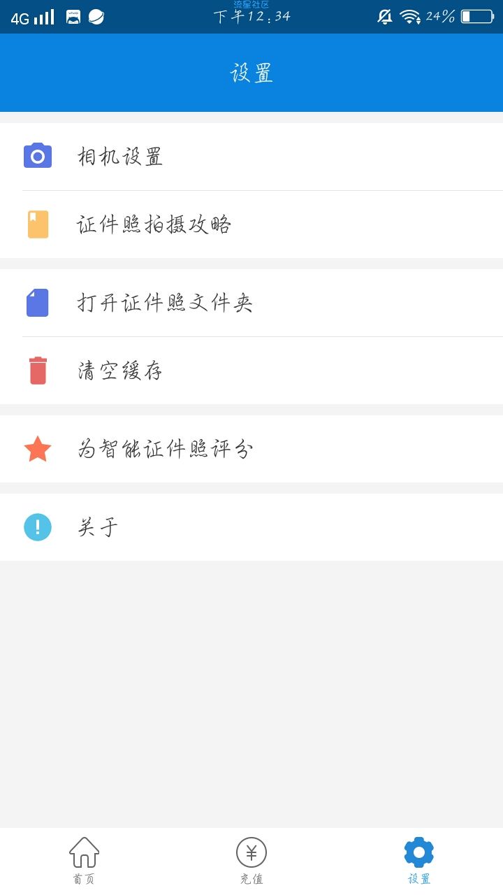 【搬砖的】 智能证件v3.17.1