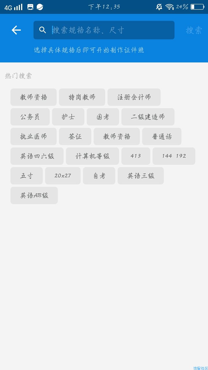 【搬砖的】 智能证件v3.17.1