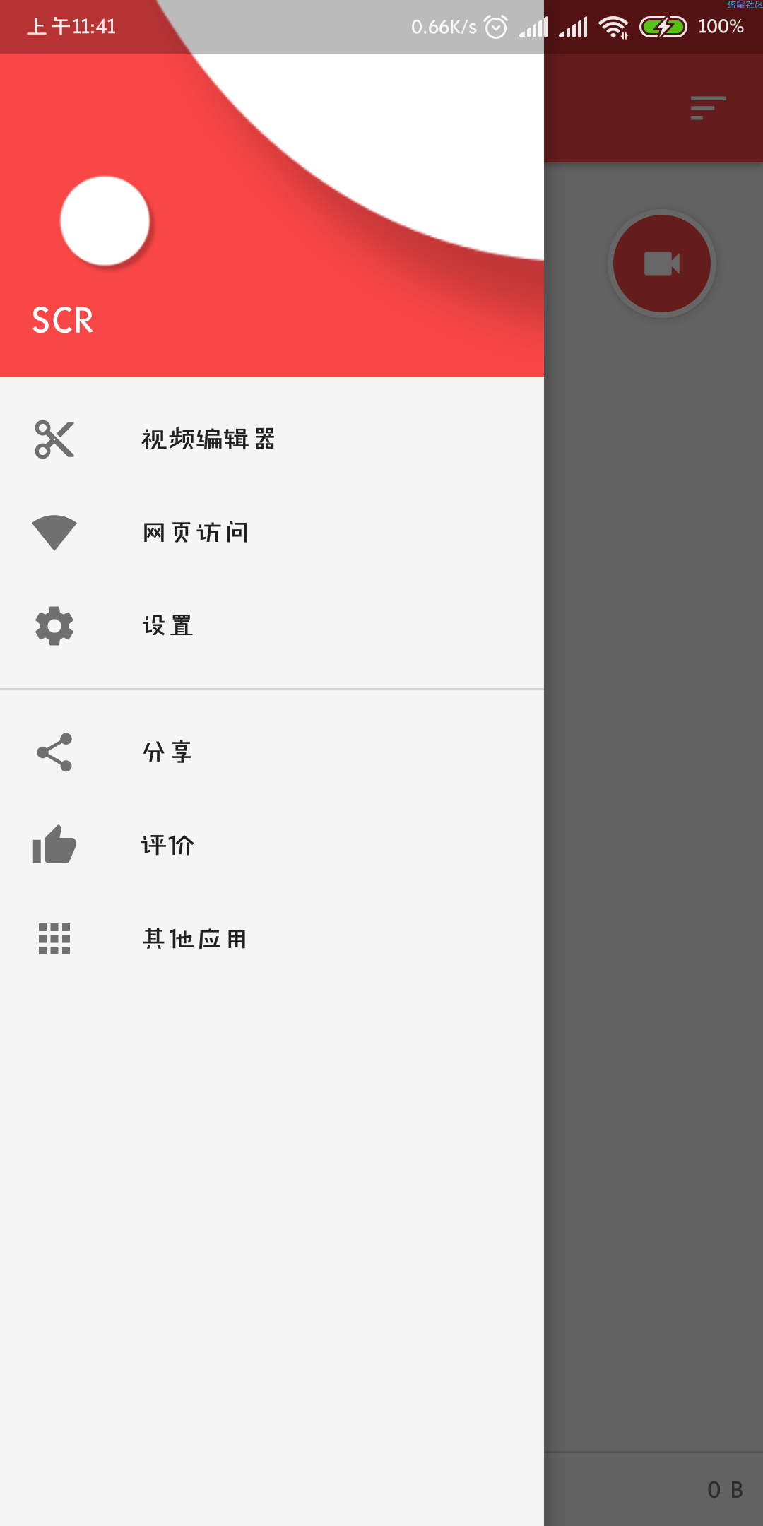 【搬砖的】屏幕录像大师v10.2