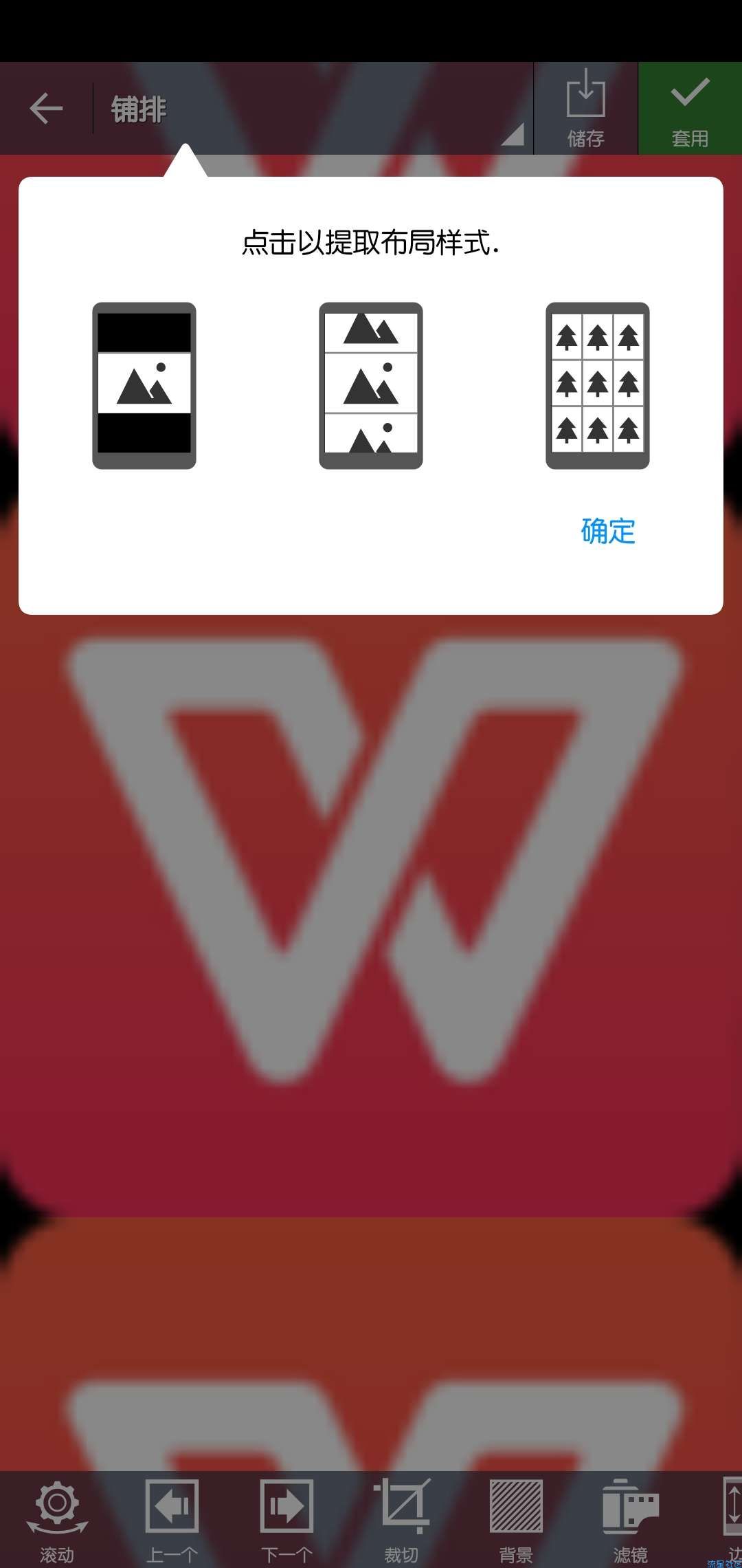 【搬砖的】壁纸设定助手v1.7.9专业汉化版