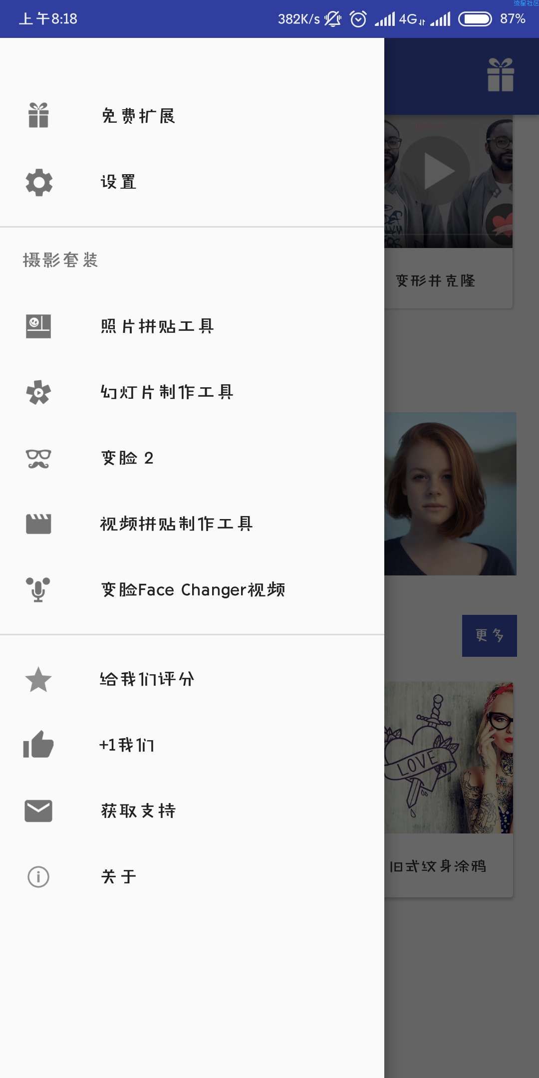 【搬砖的】照片编辑器v8.7.0