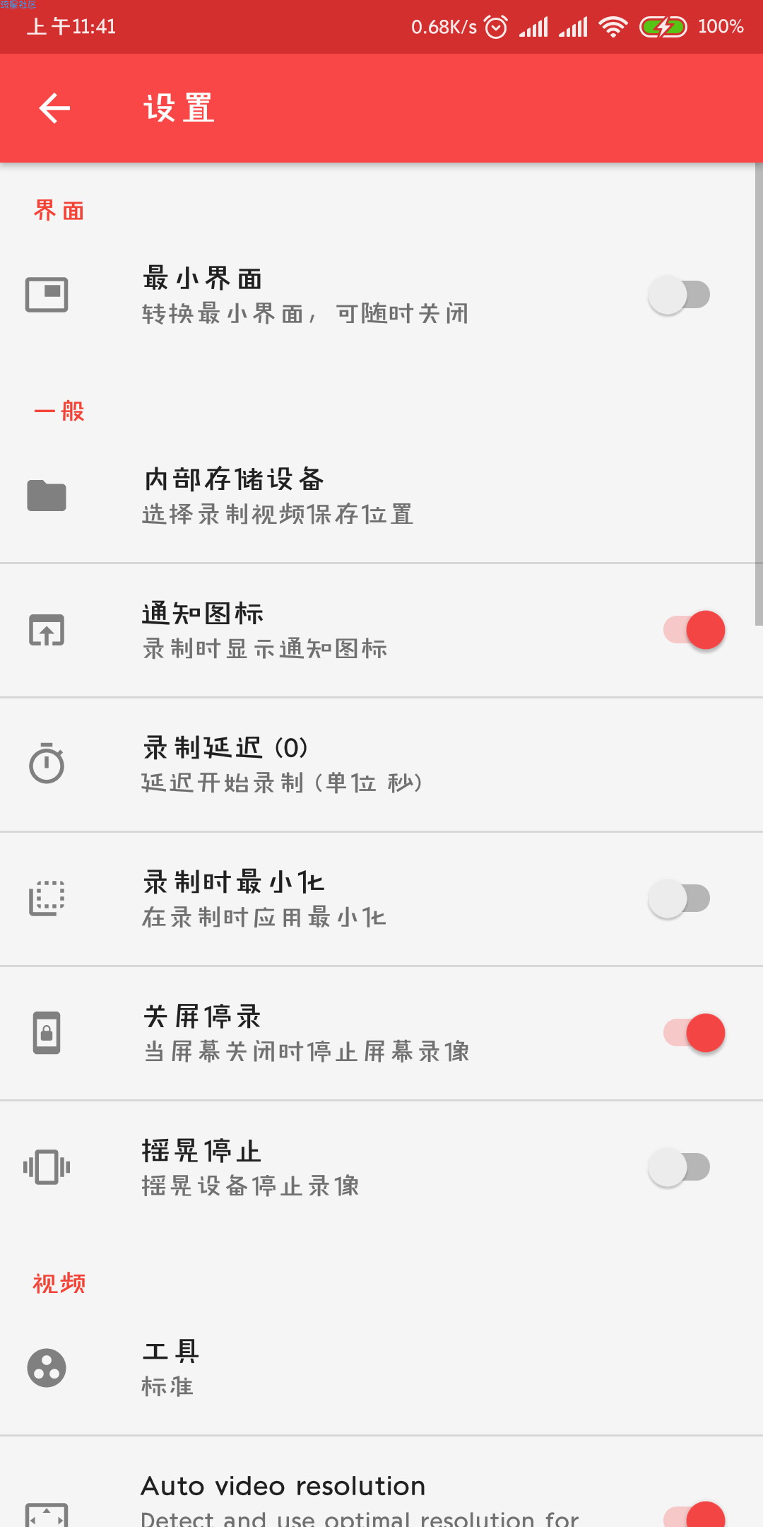 【搬砖的】屏幕录像大师v10.2