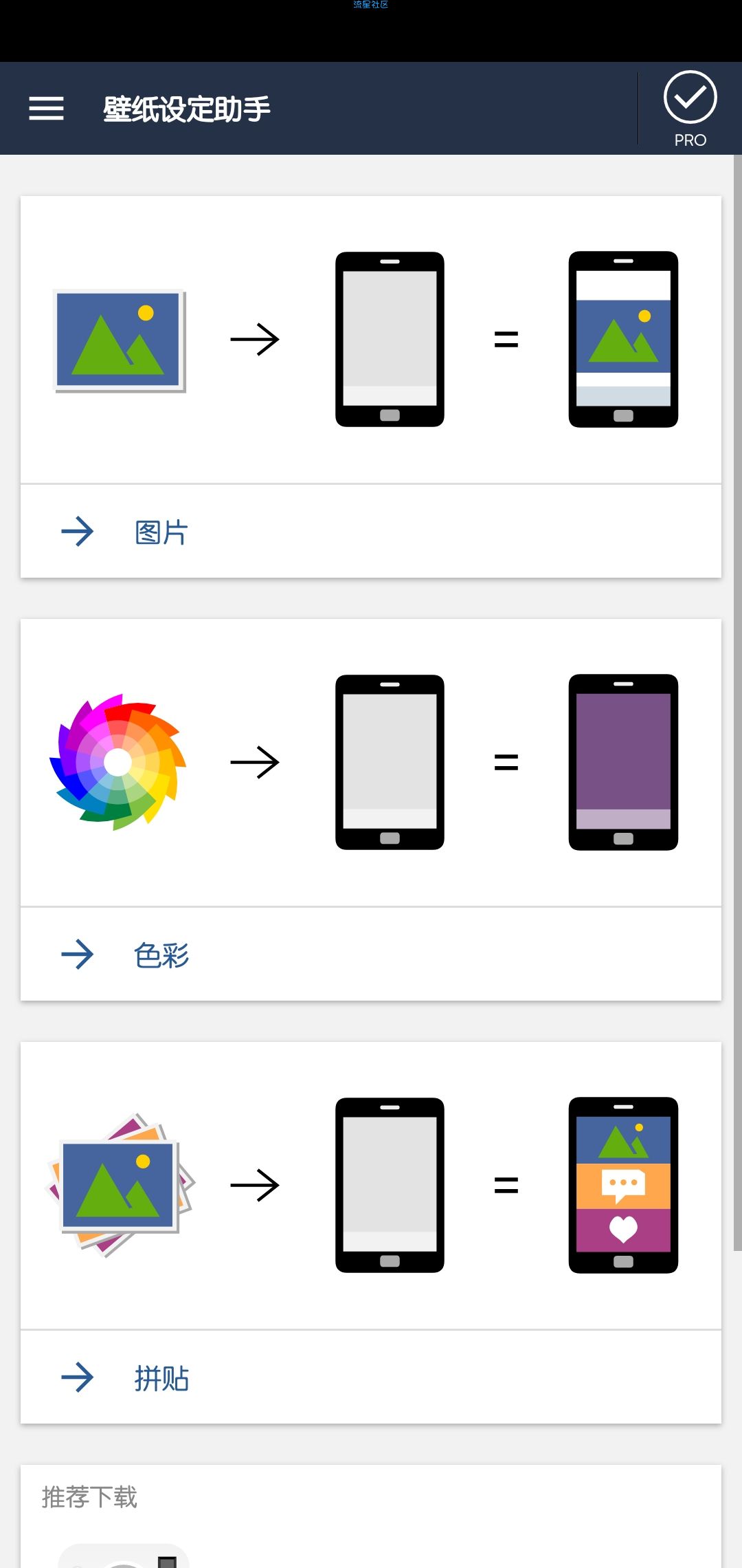 【搬砖的】壁纸设定助手v1.7.9专业汉化版