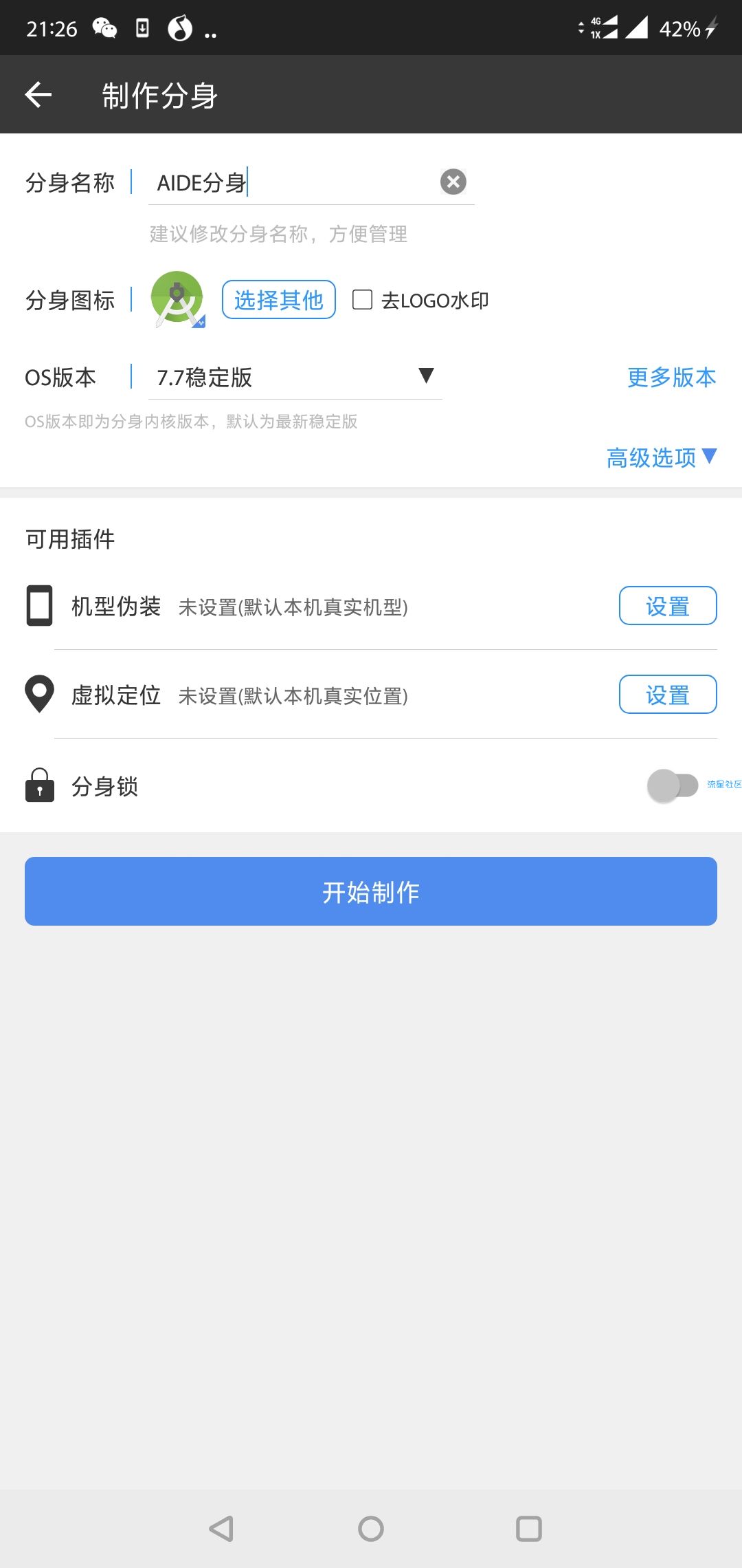免Root多开应用、双开游戏、破解免费VIP版本v7.5