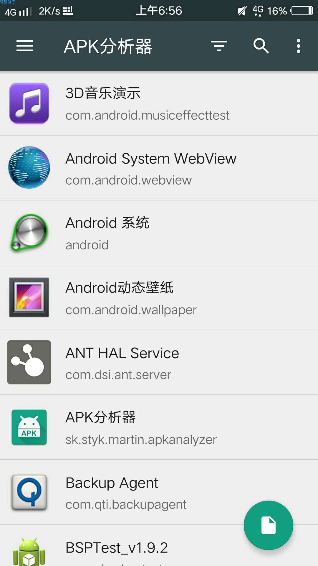 apk分析器v1.2