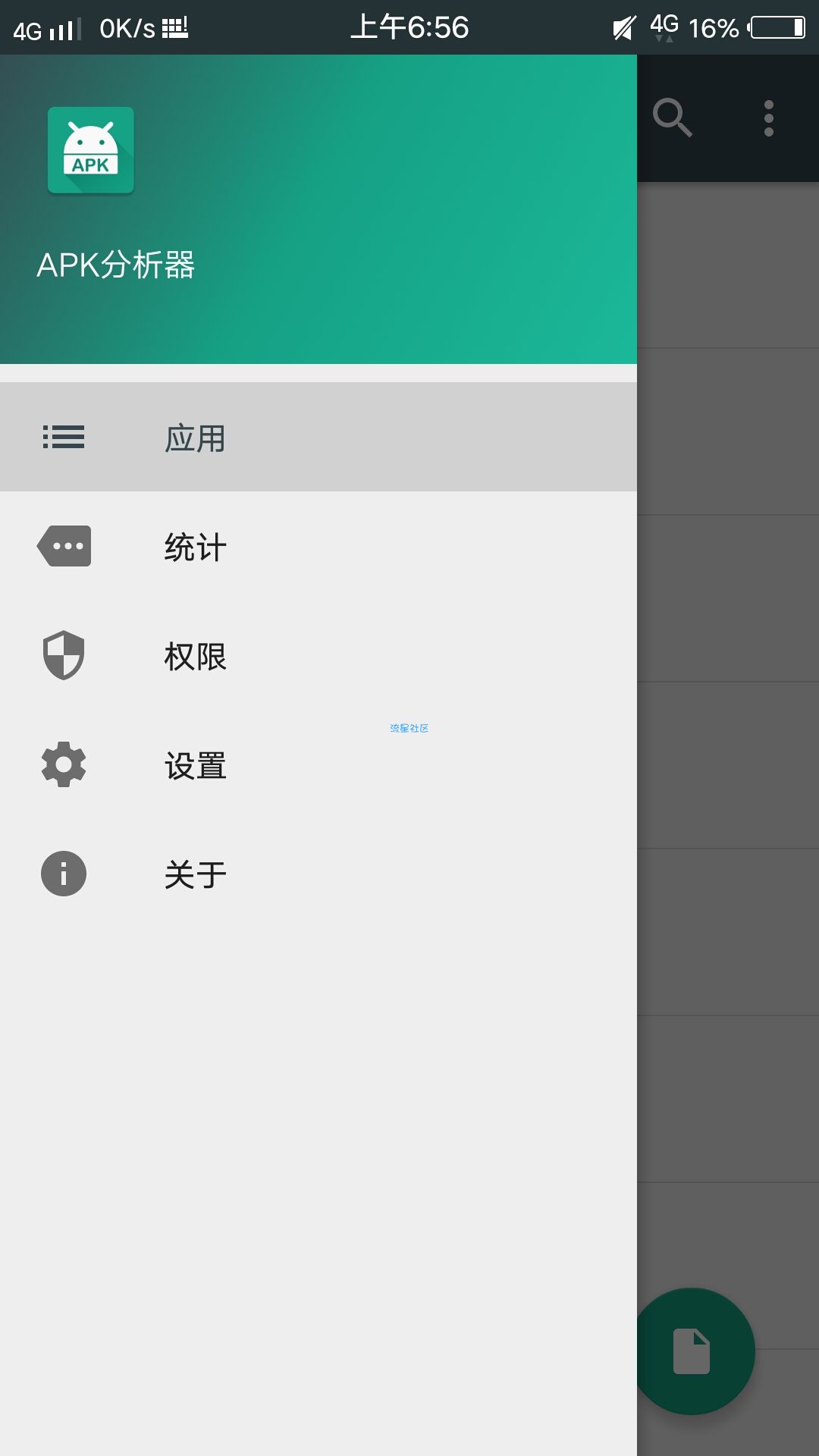 apk分析器v1.2