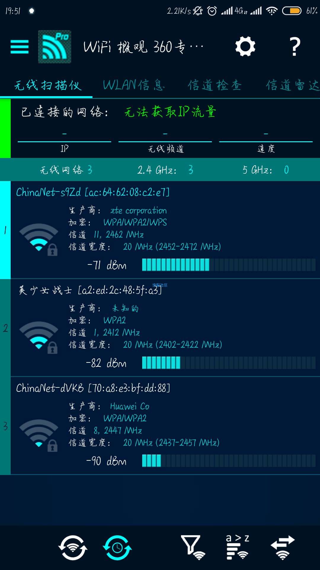 WiFi概观360专业版 4.40.01