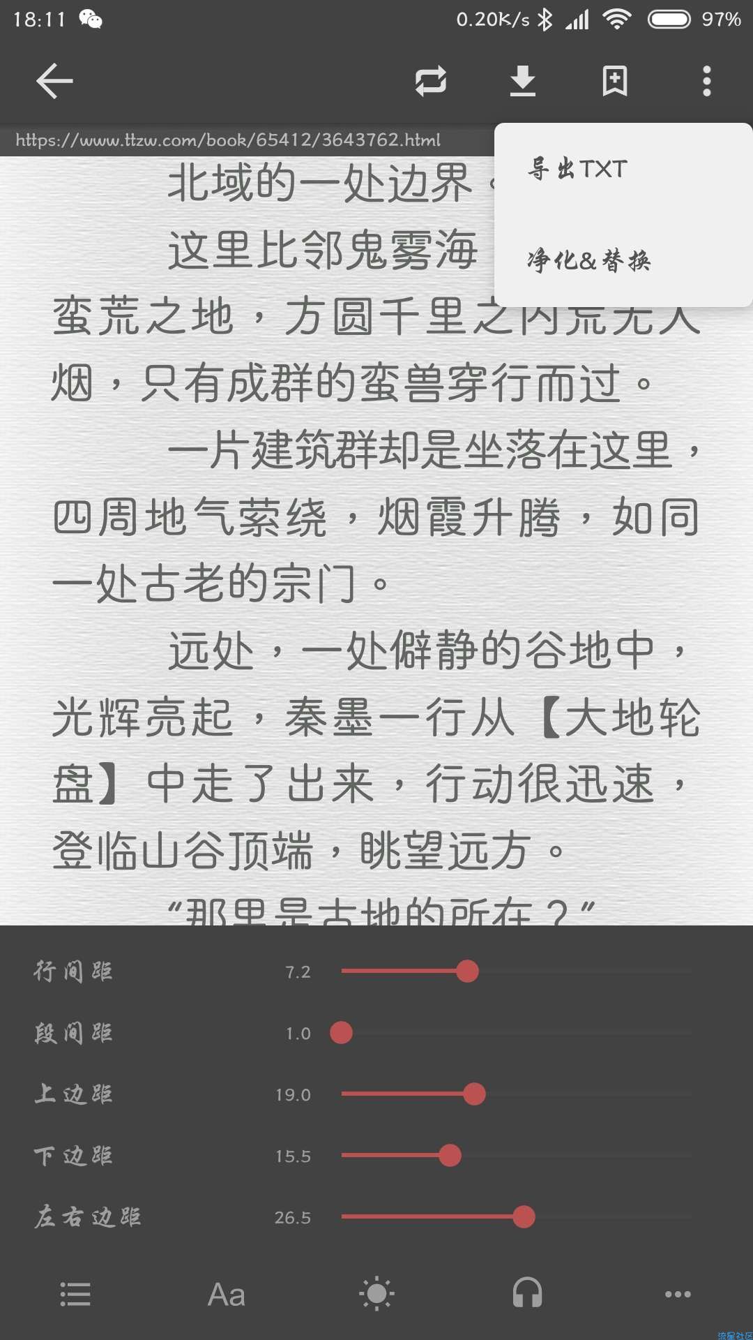 【搬砖的】爱看阅读v0.10.51