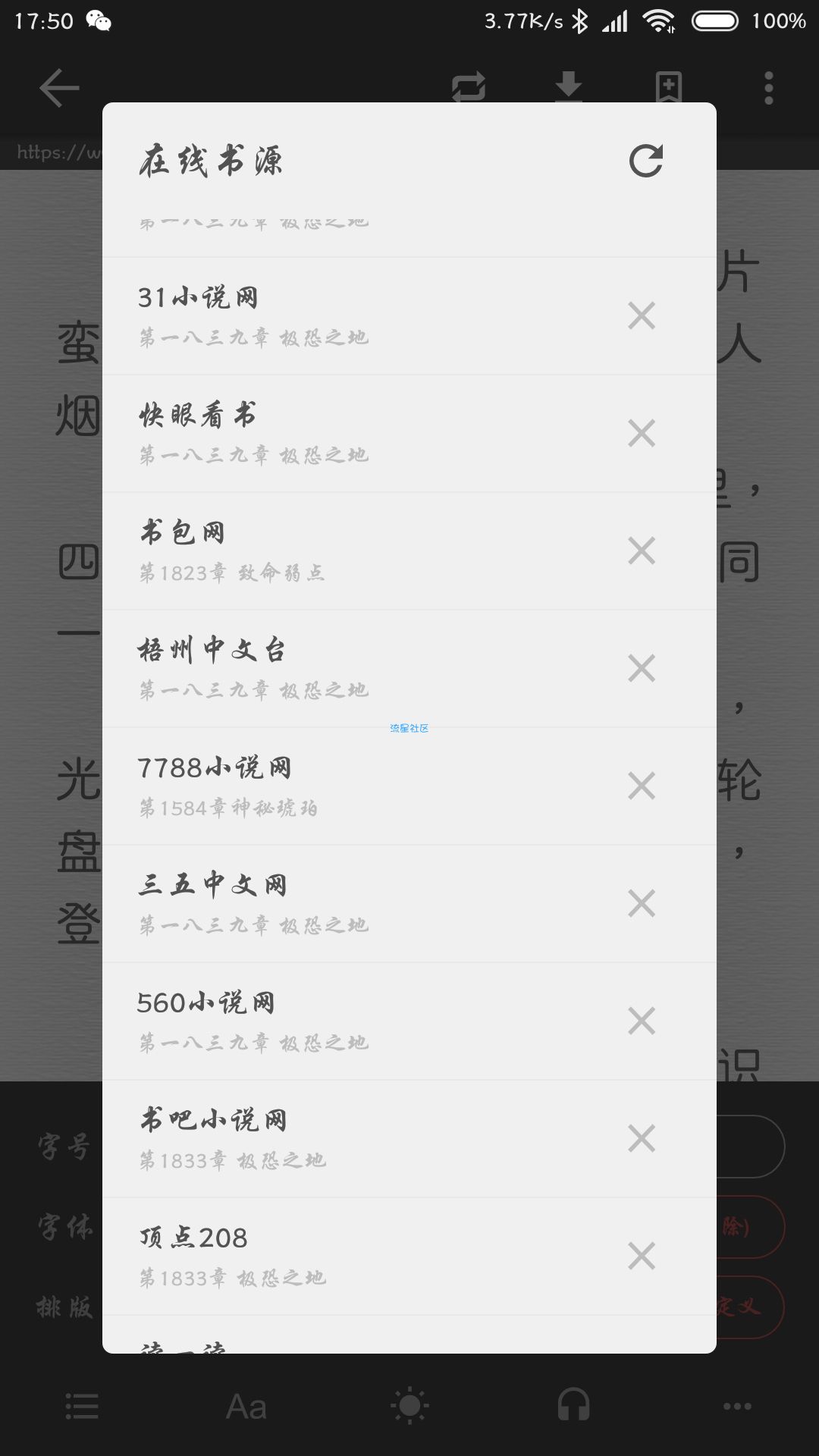 【搬砖的】爱看阅读v0.10.51