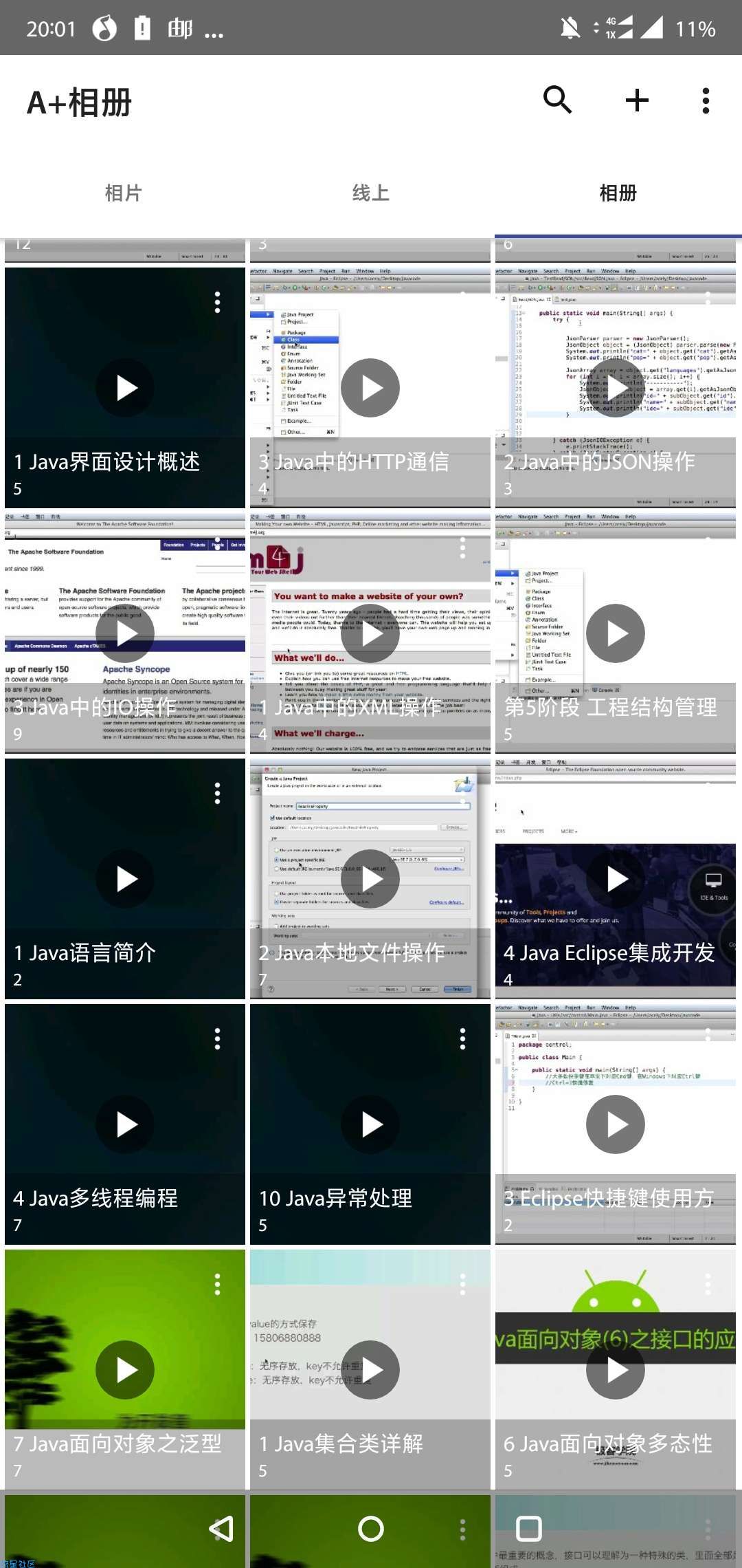 A+相册（*PRO*）v2.2.23.1直装/破解/高级/中文版