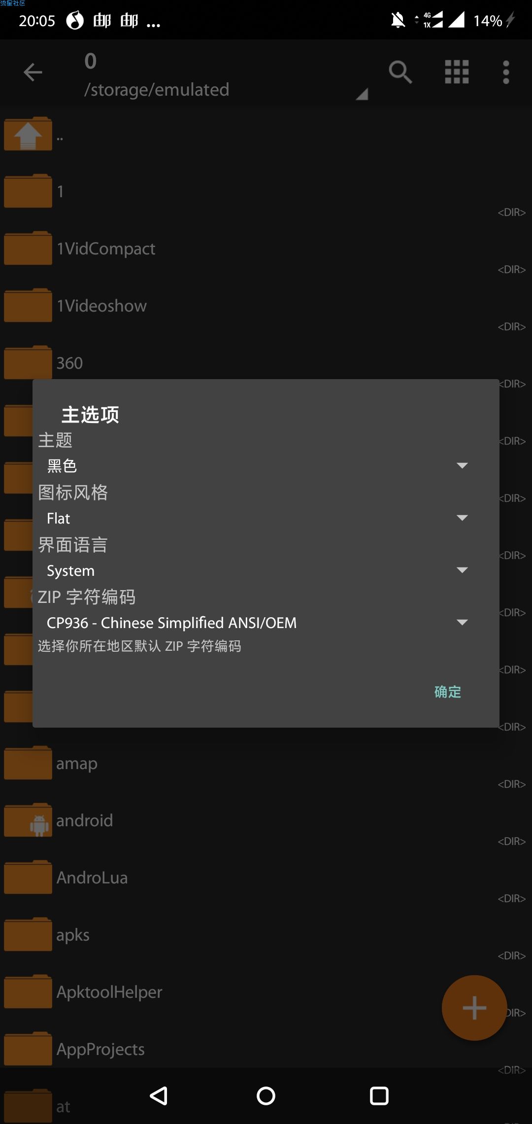 推荐ZArchiver（*PRO*）v0.9.2捐赠/专业版