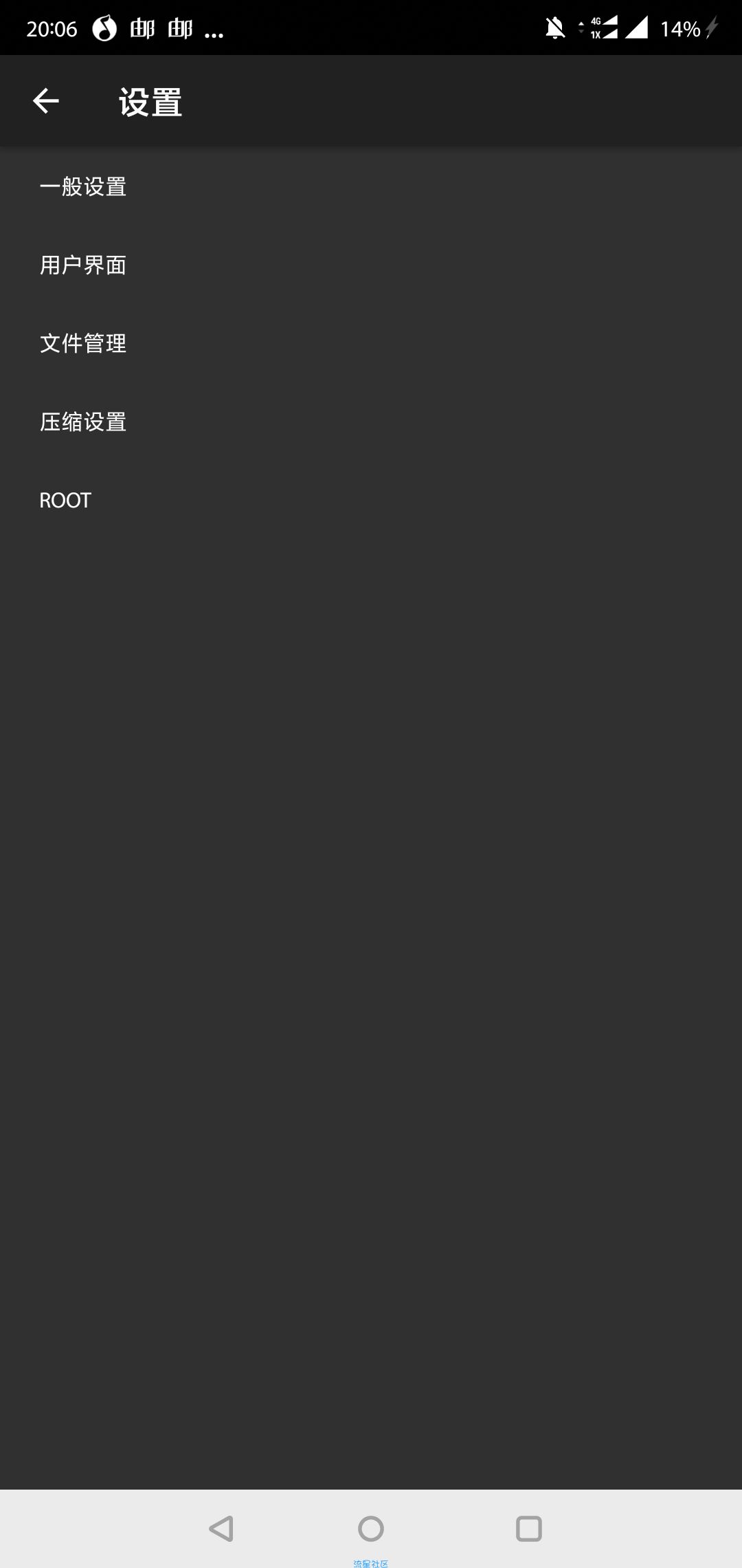 推荐ZArchiver（*PRO*）v0.9.2捐赠/专业版