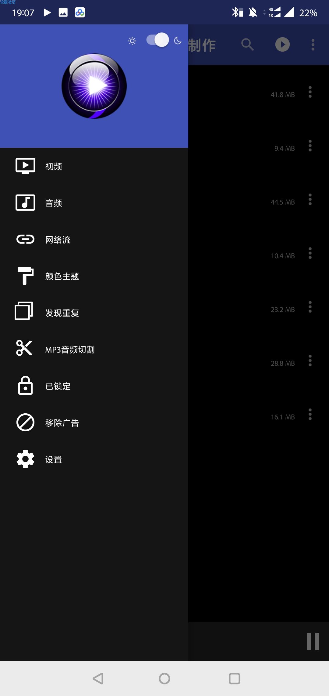 ↘↘↘4K视频播放器v2.1.2_破解版