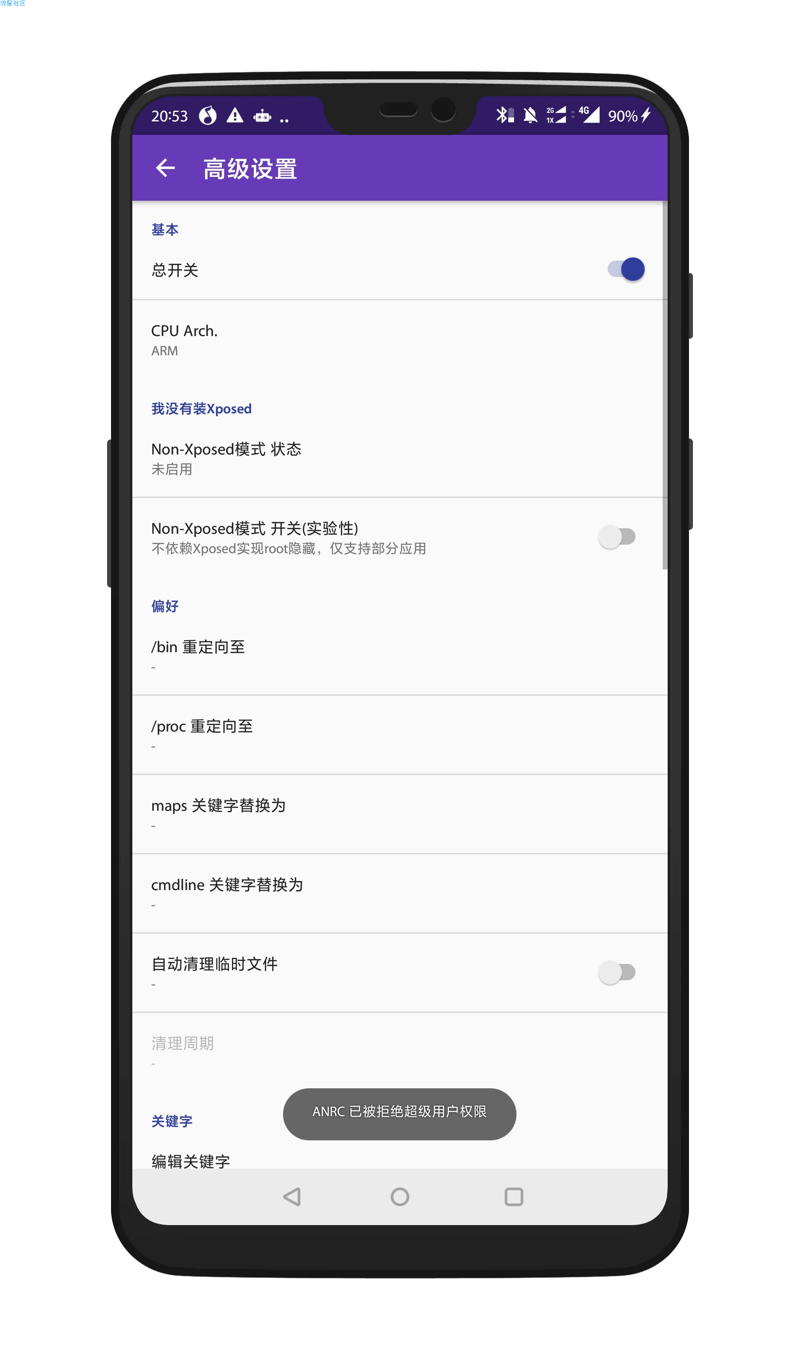 ANRC   破解版  v0.0.99