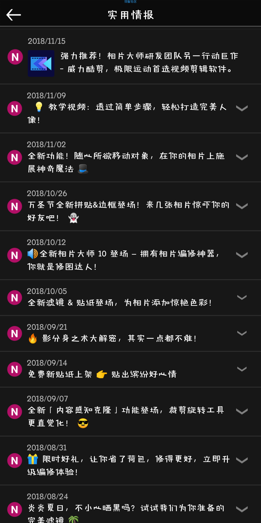 相片编辑大师v6.9.1