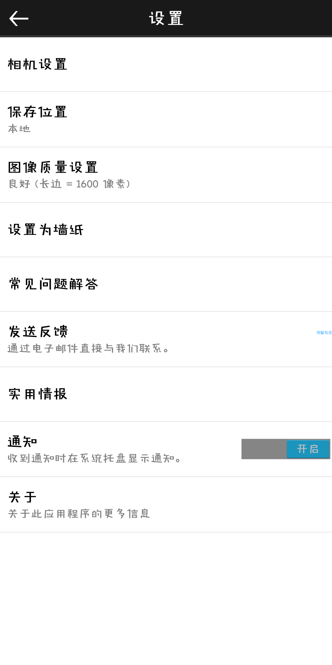 相片编辑大师v6.9.1