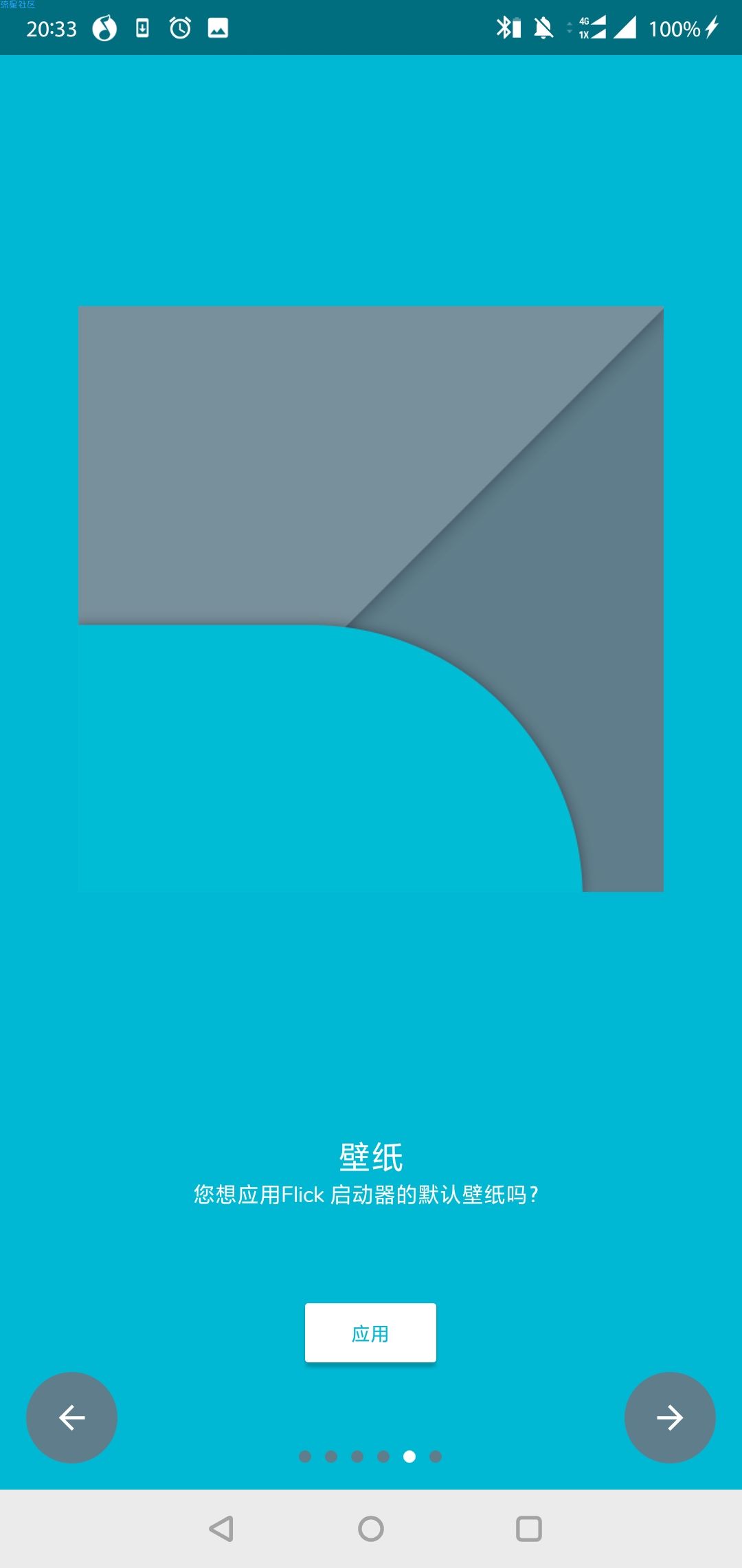 【Flick启动器】v0.3.0